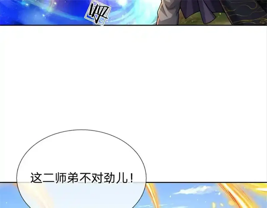 第148话 说实话吧43
