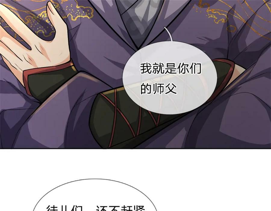 第149话 瞒不过你9