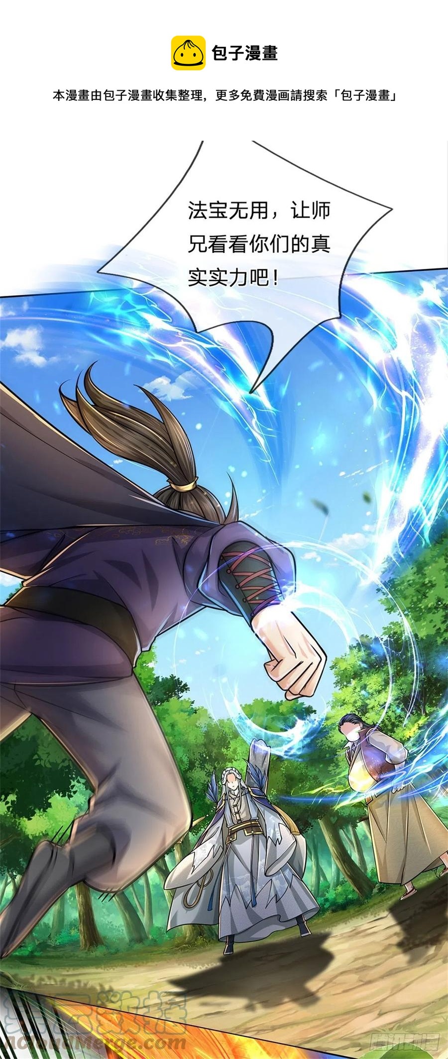 第101话 同门相争24