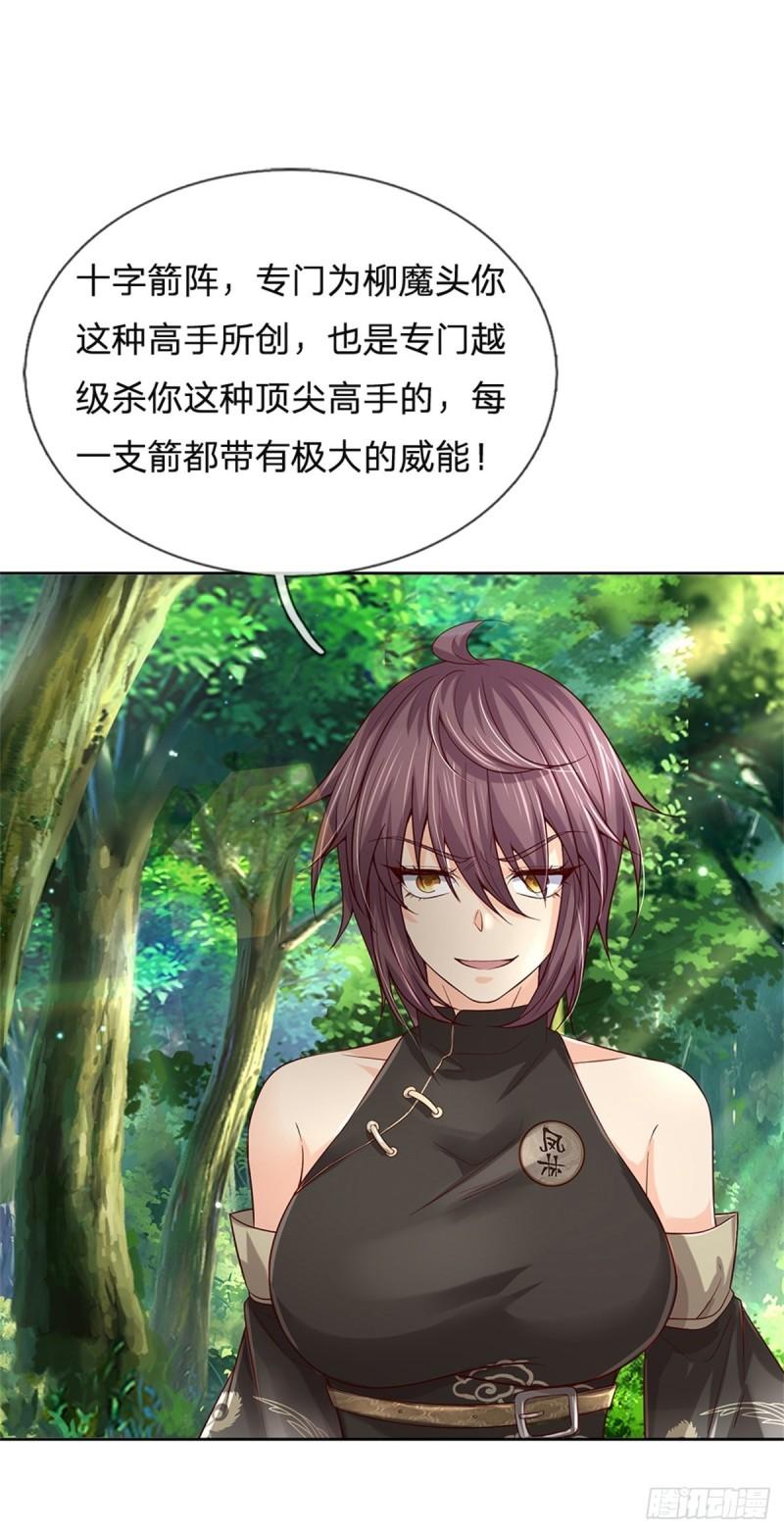 第88话 再对凤林宗34