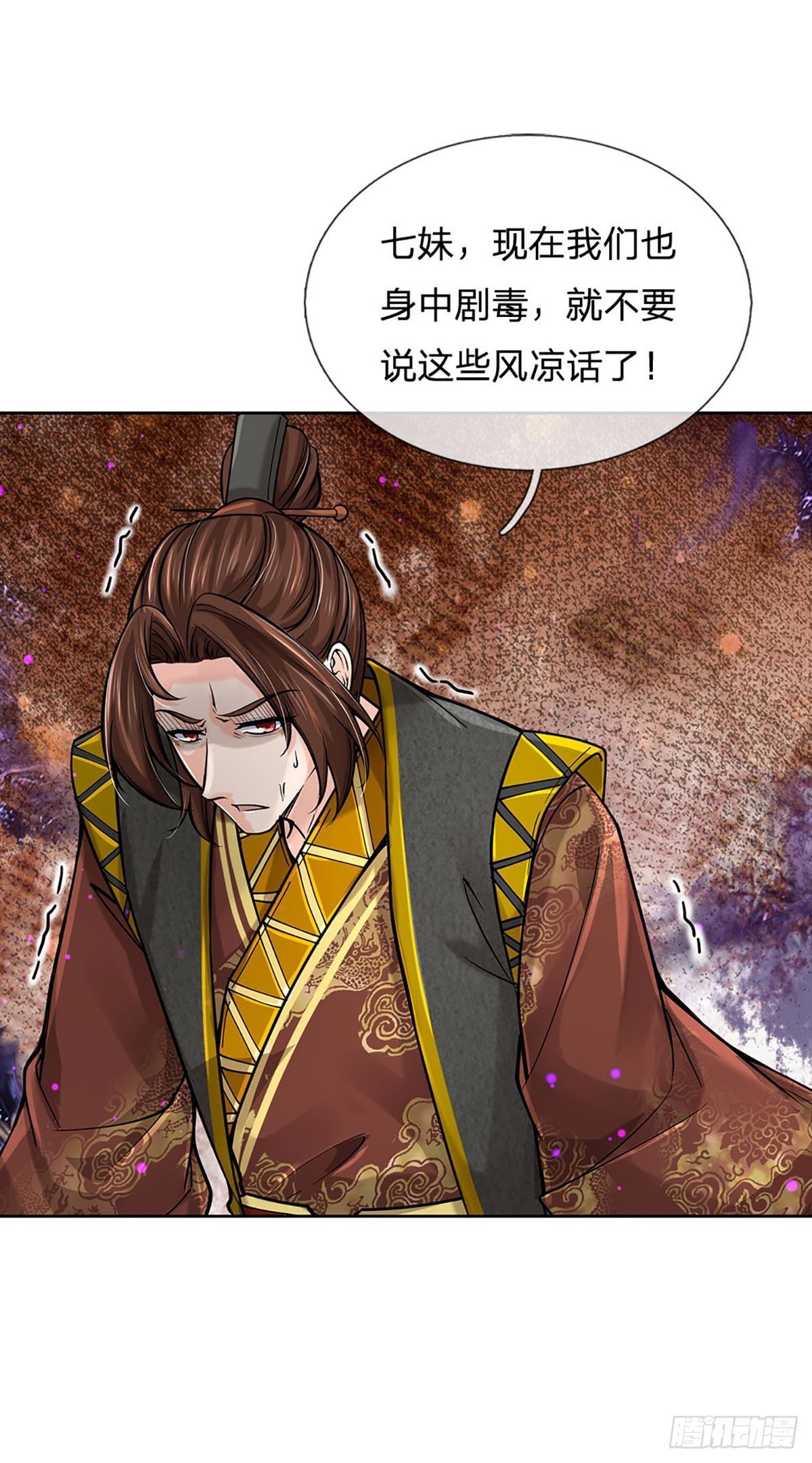 第114话 将计就计32