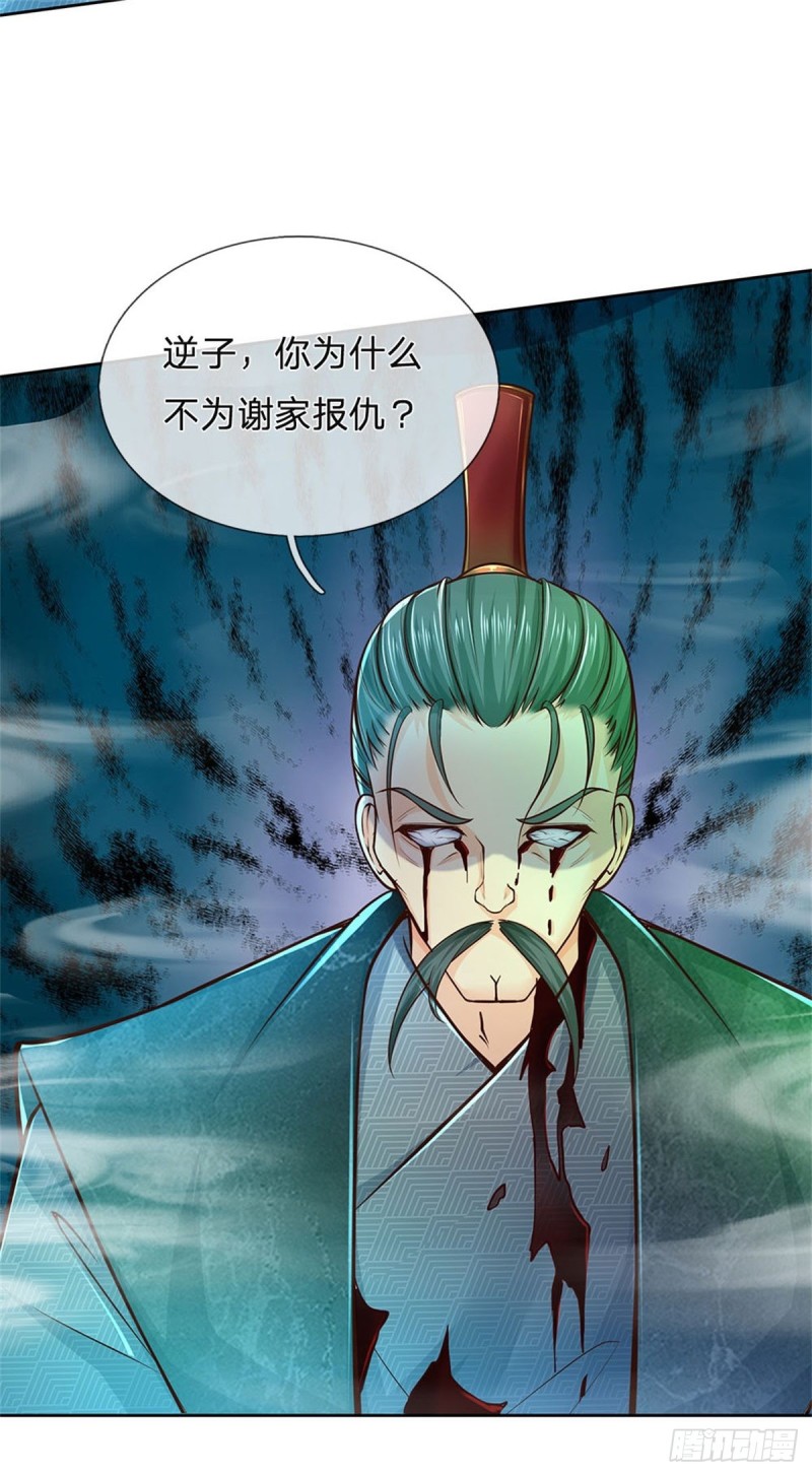 第86话 战心魔33