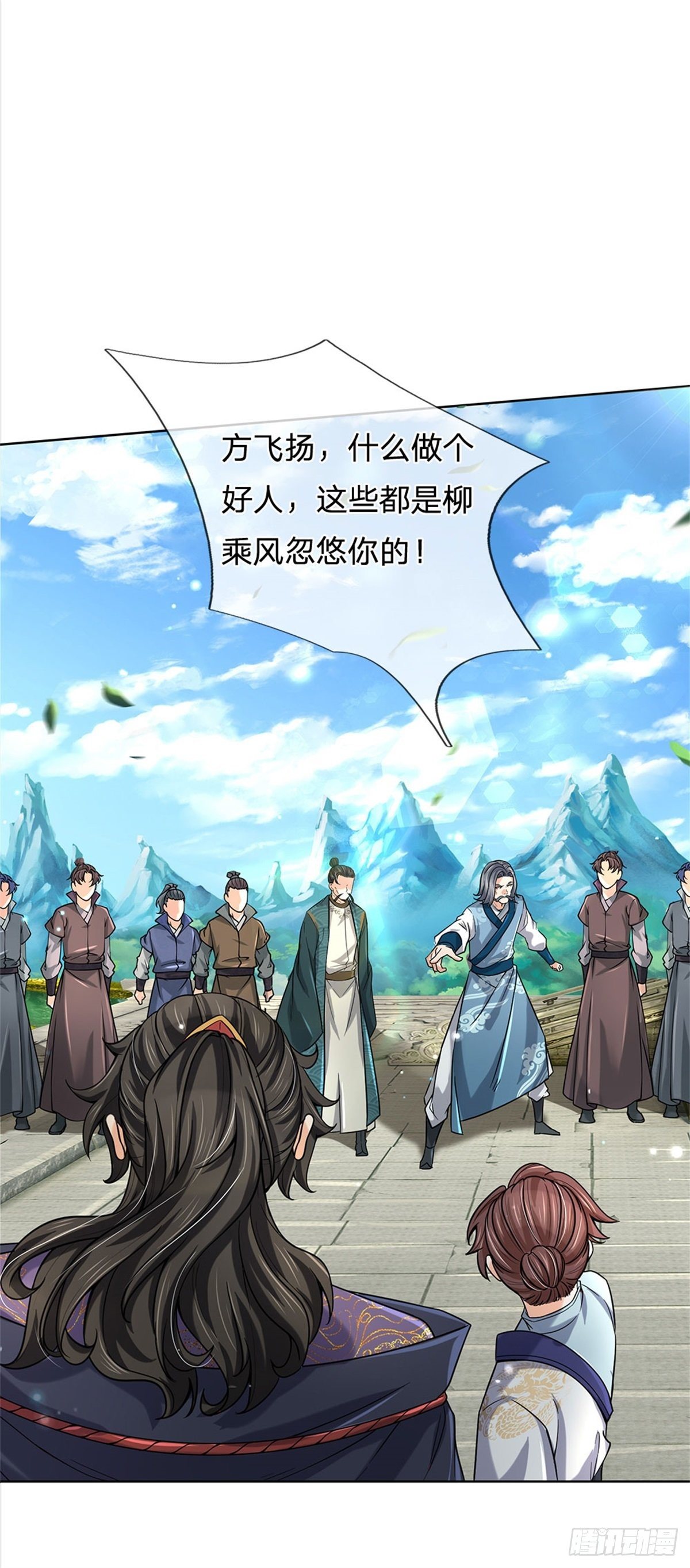 第43话 柳老魔绝不是好人20