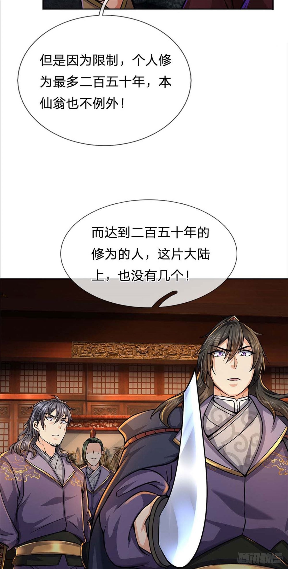 第121话 去拿下他38