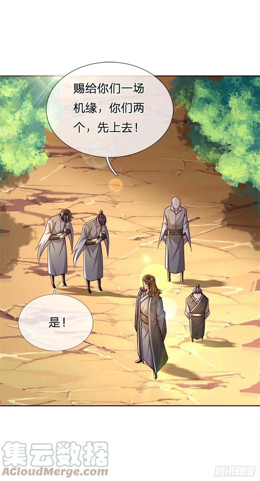 第93话 最后一关33