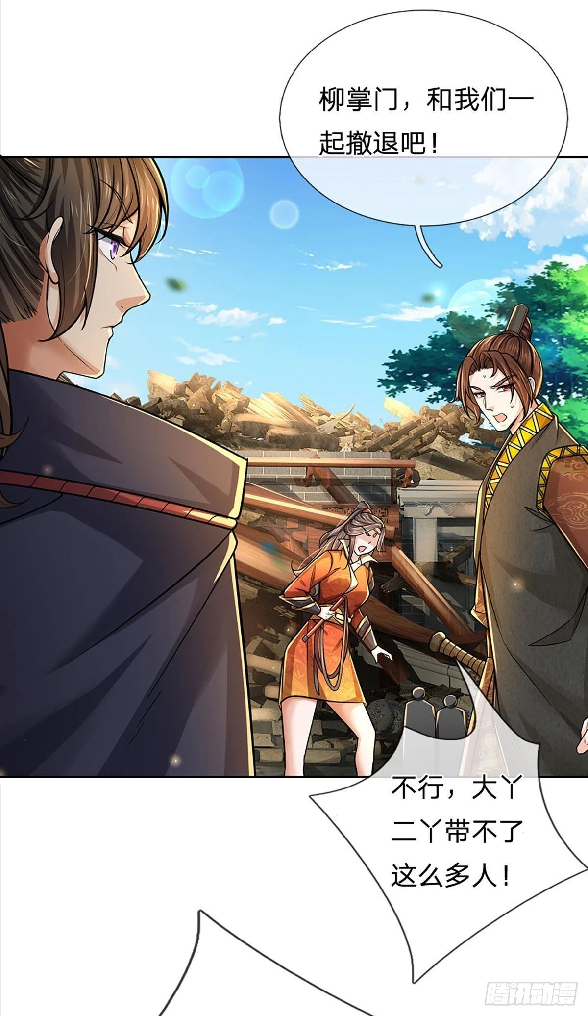 第113话 争夺小师妹19