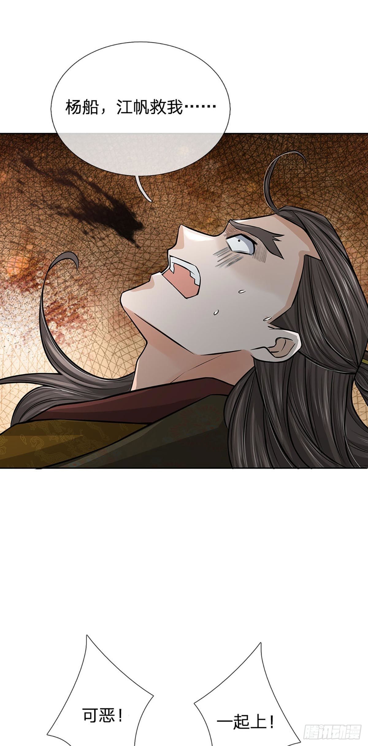 第115话 反复横跳的公主9