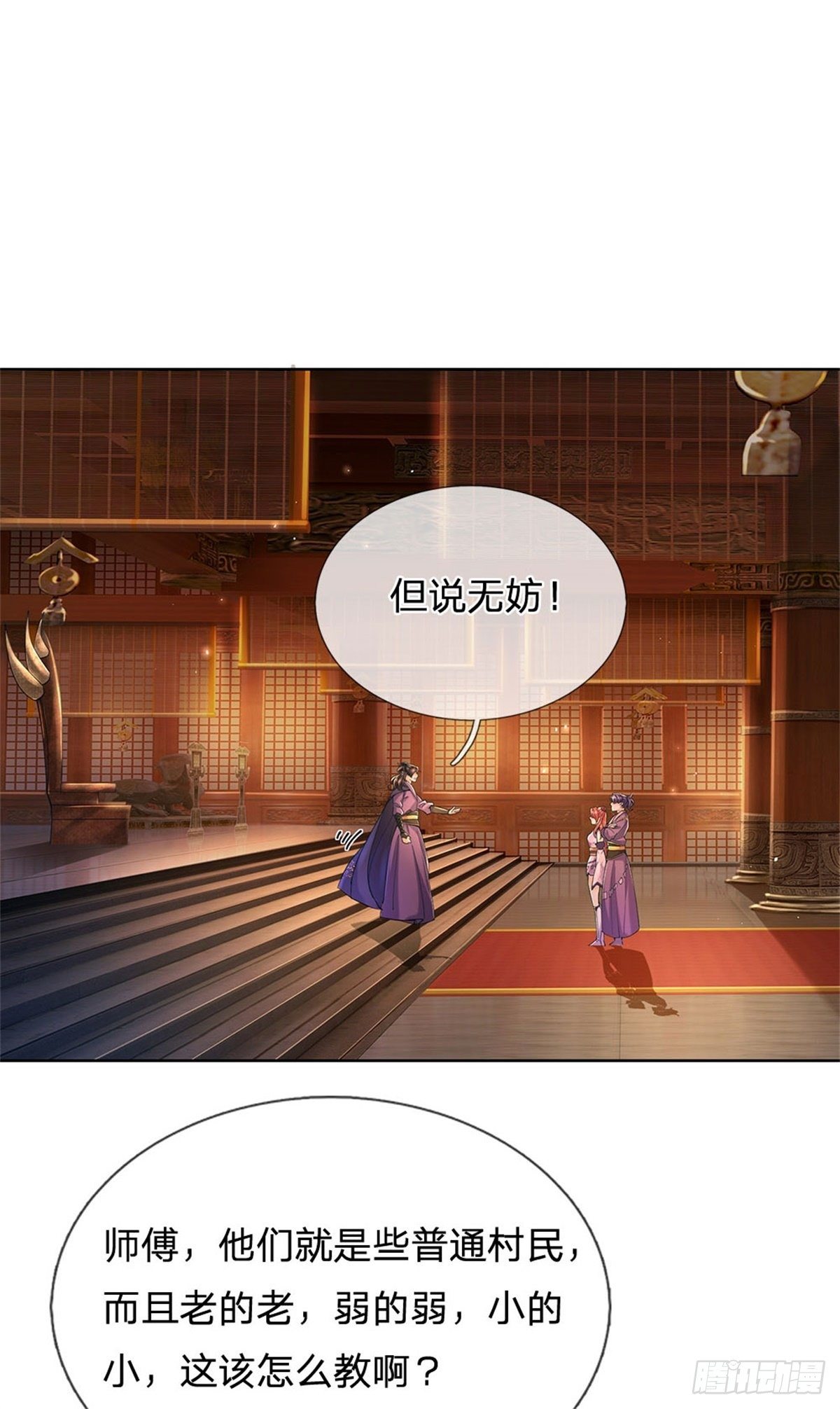 第28话 飞天辇15