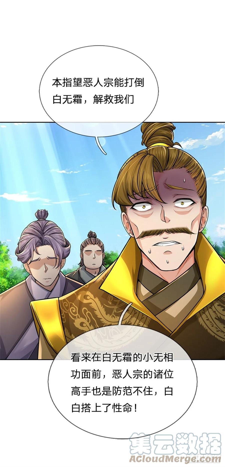 第106话 师妹，请自重30