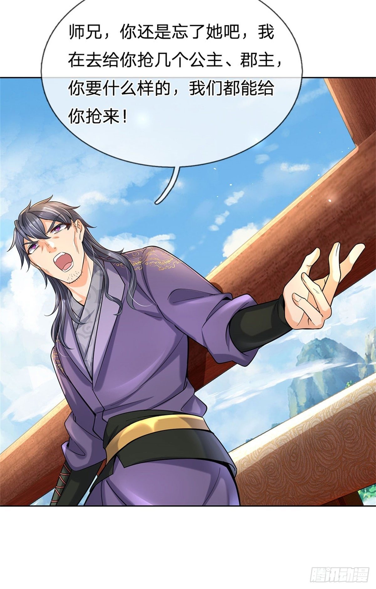 第29话 师父失踪25