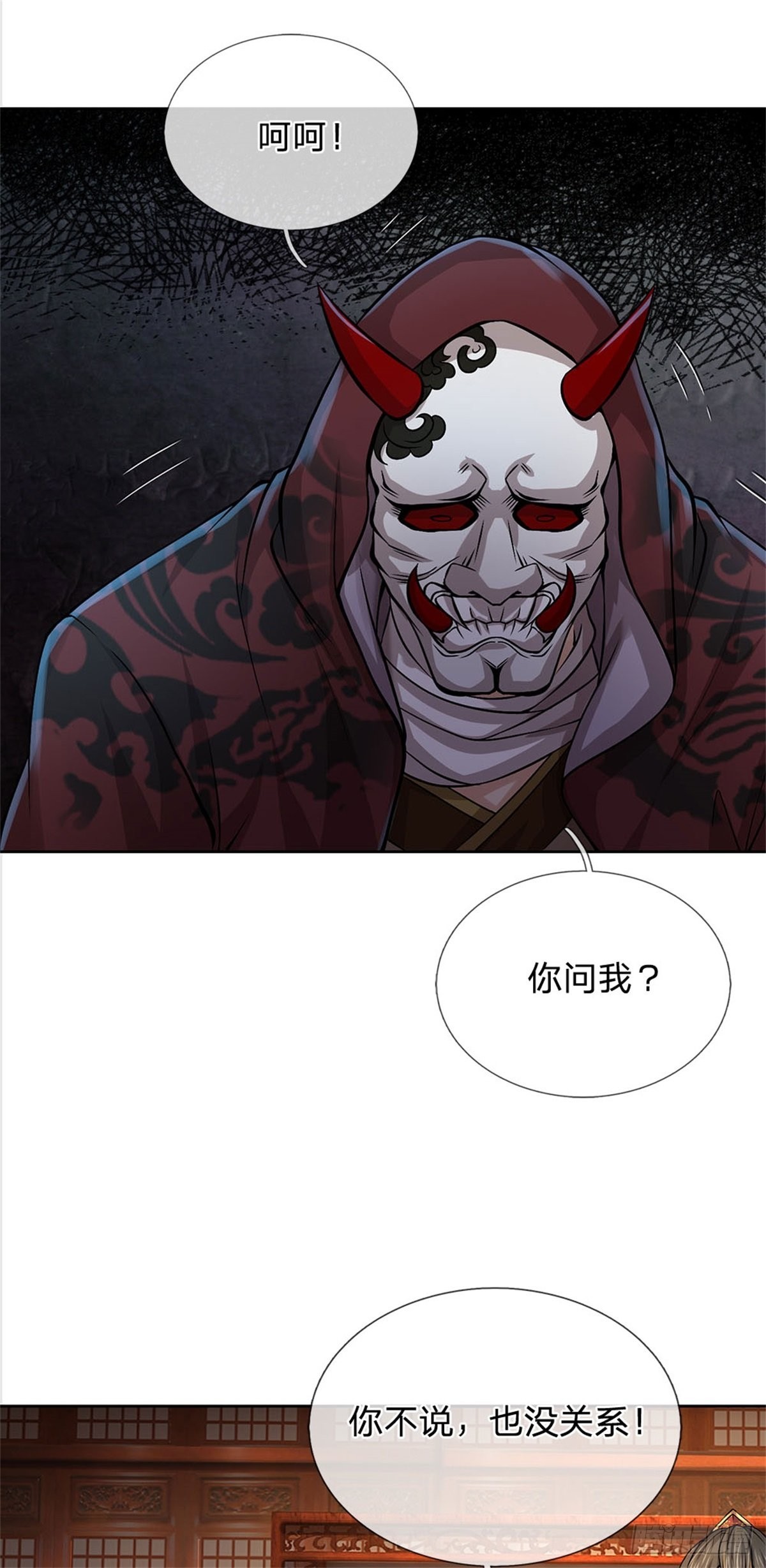 第121话 去拿下他32