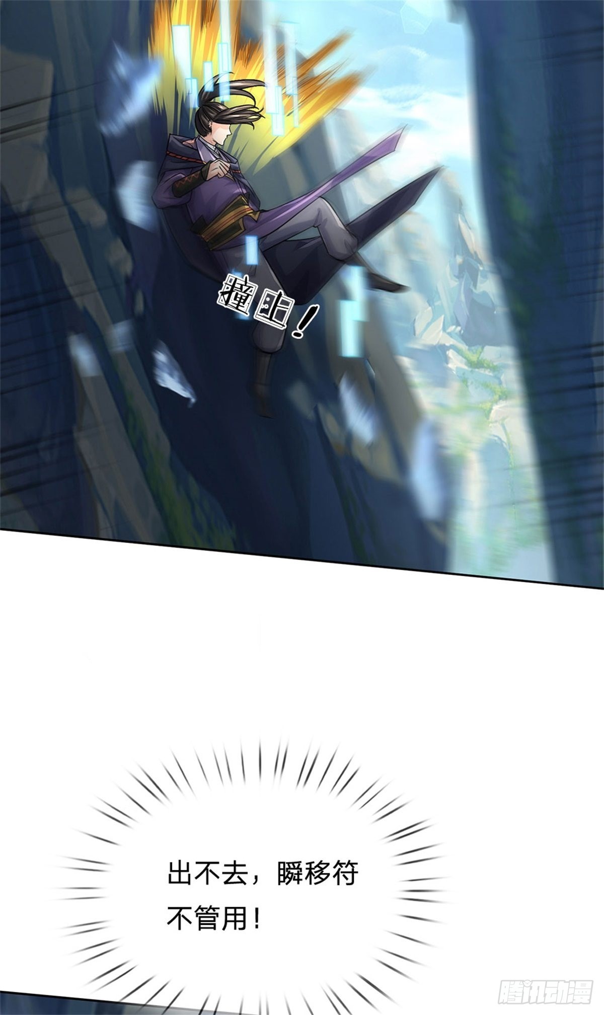 第119话 不死蝉蜕功22