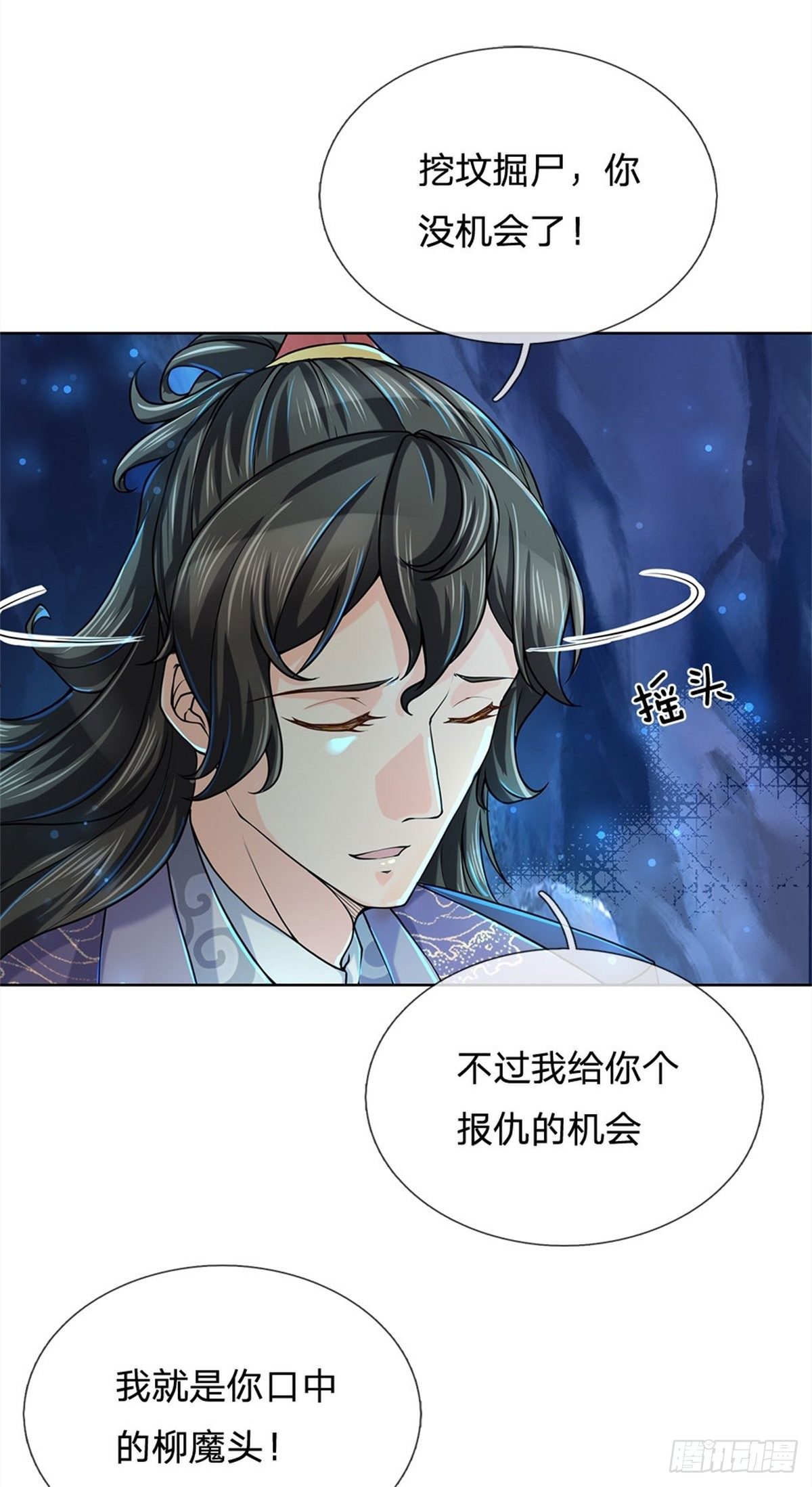 第13话 挖坟的窃贼30