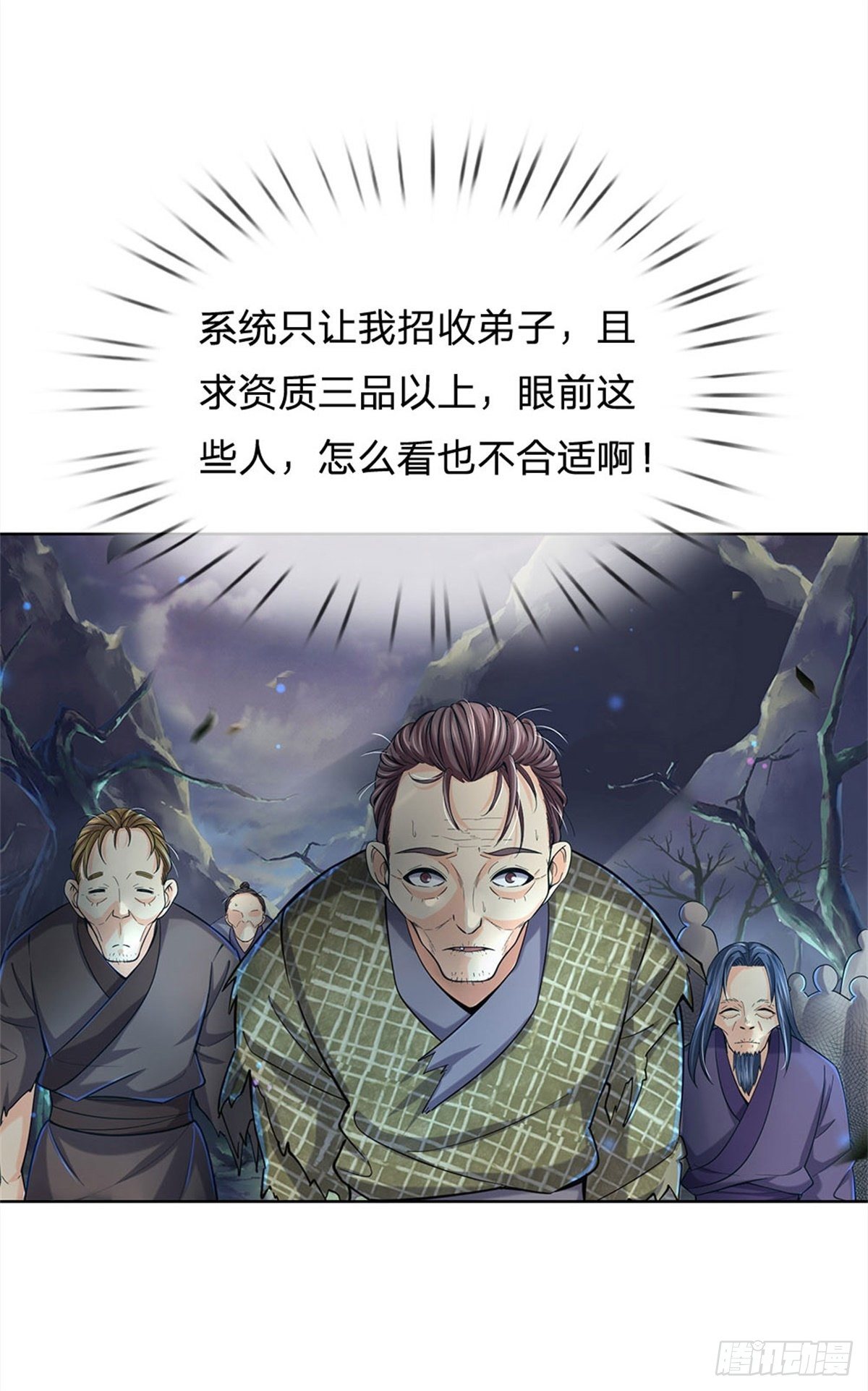 第26话 都是五品16