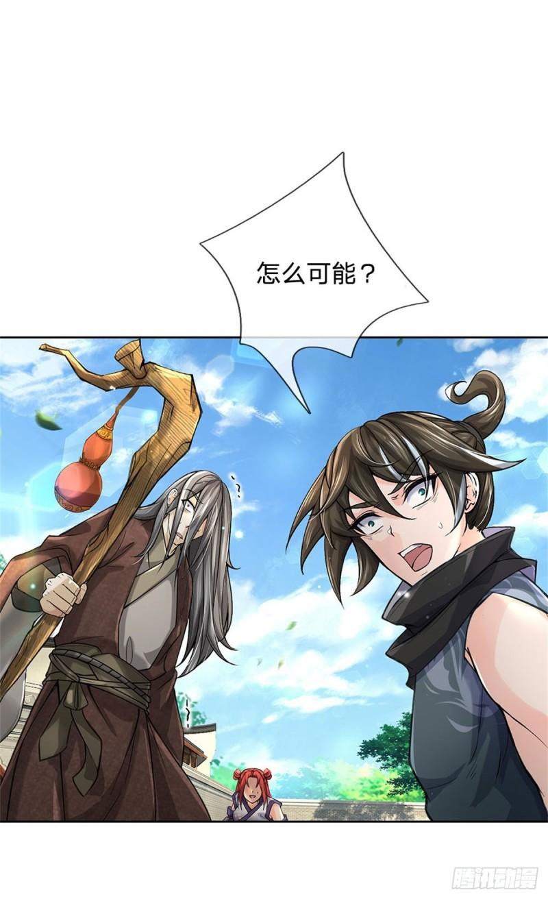 第116话 尘埃落定10