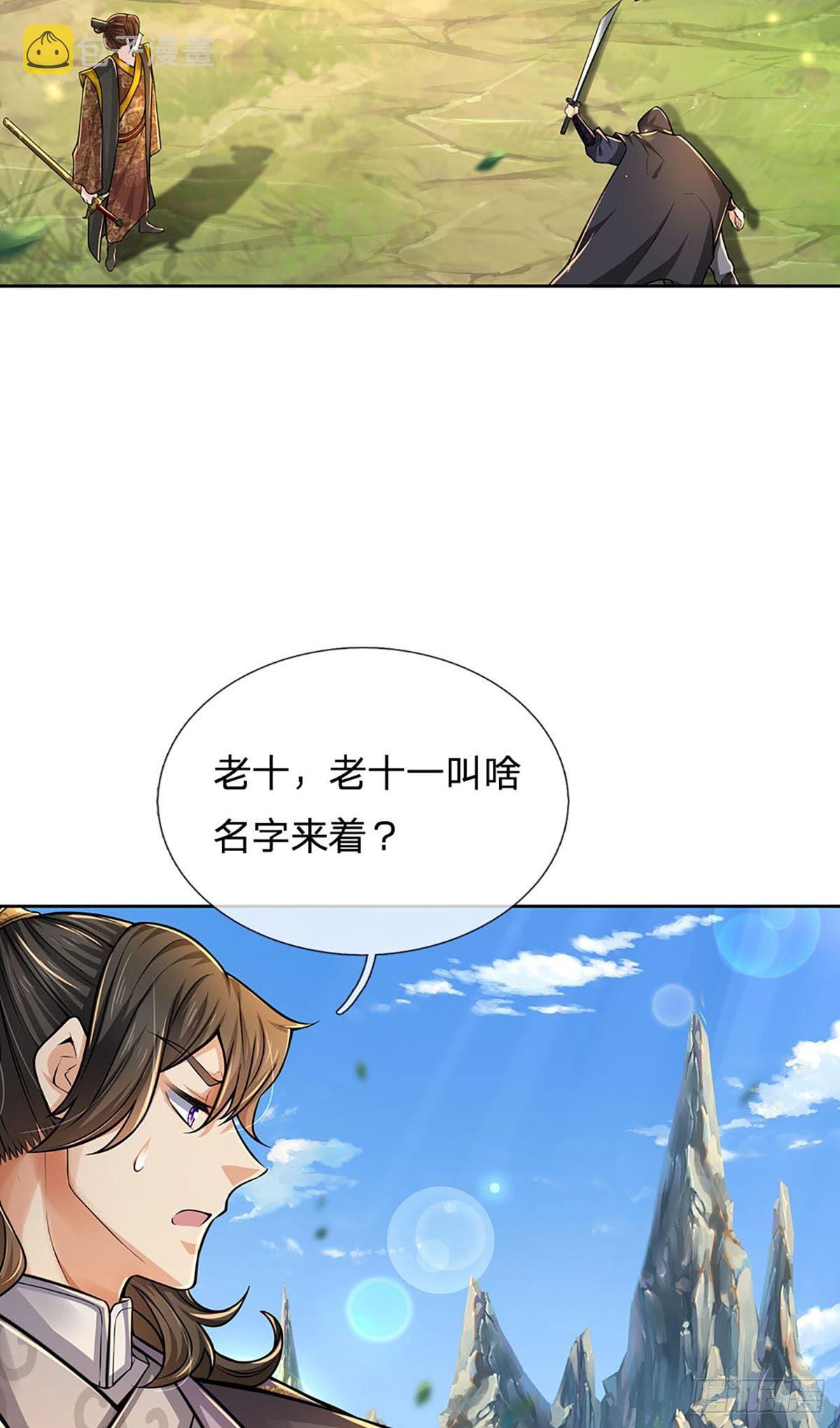 第110话 抵达皇都14