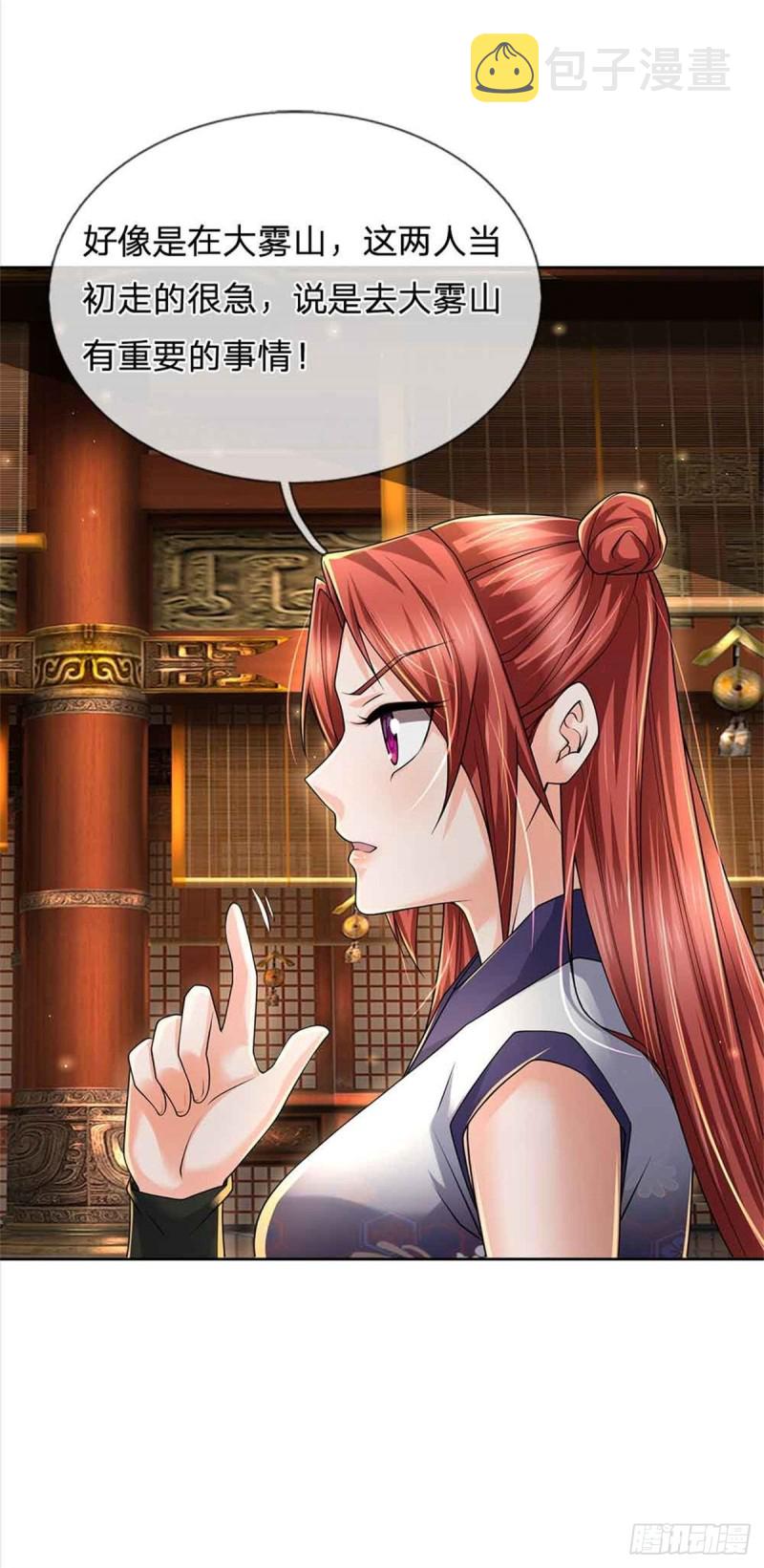 第73话 大雾山23