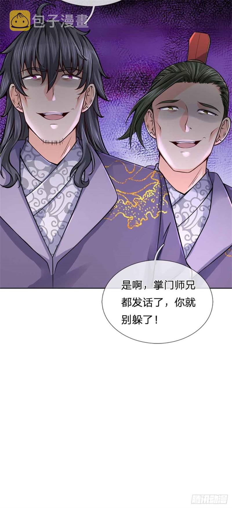 第71话 武道极限的秘密6