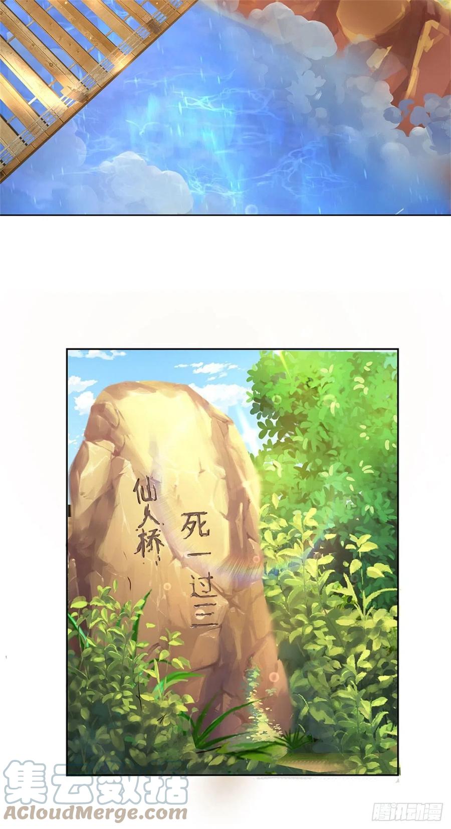 第77话 危险的秘境8
