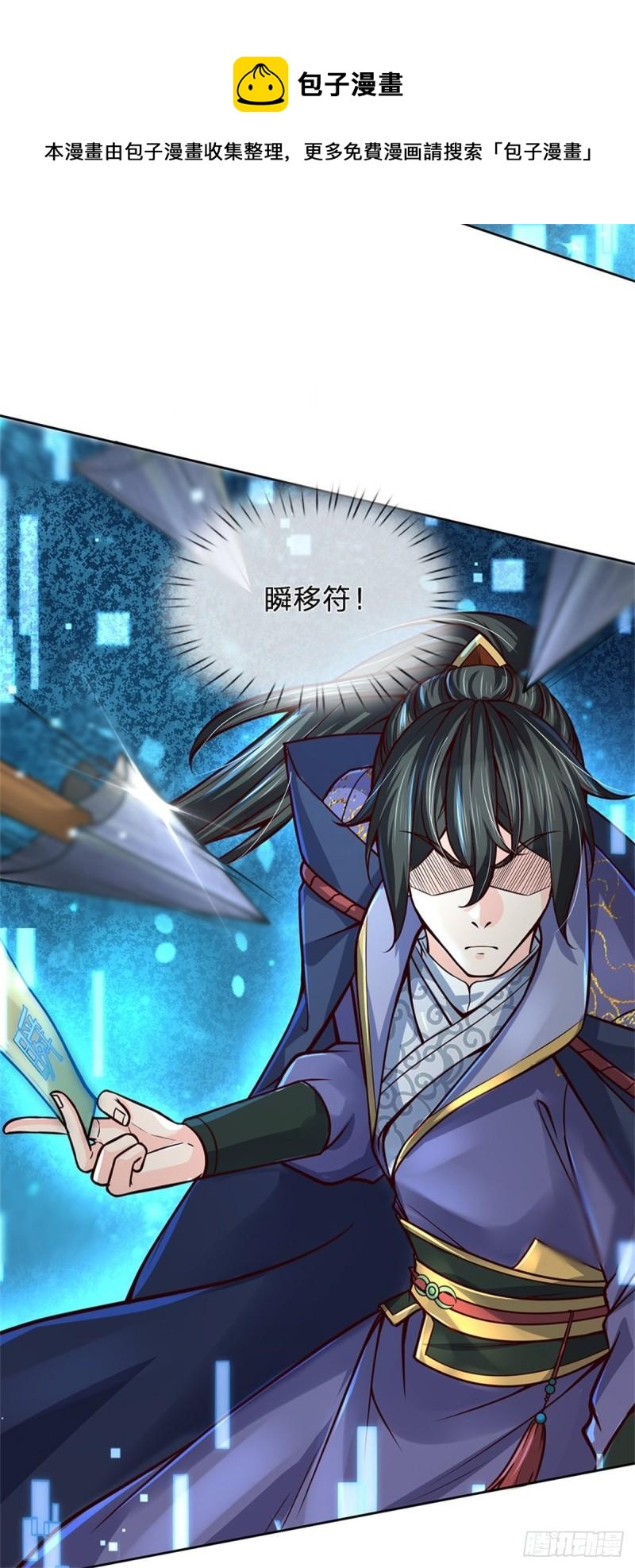 第88话 再对凤林宗41