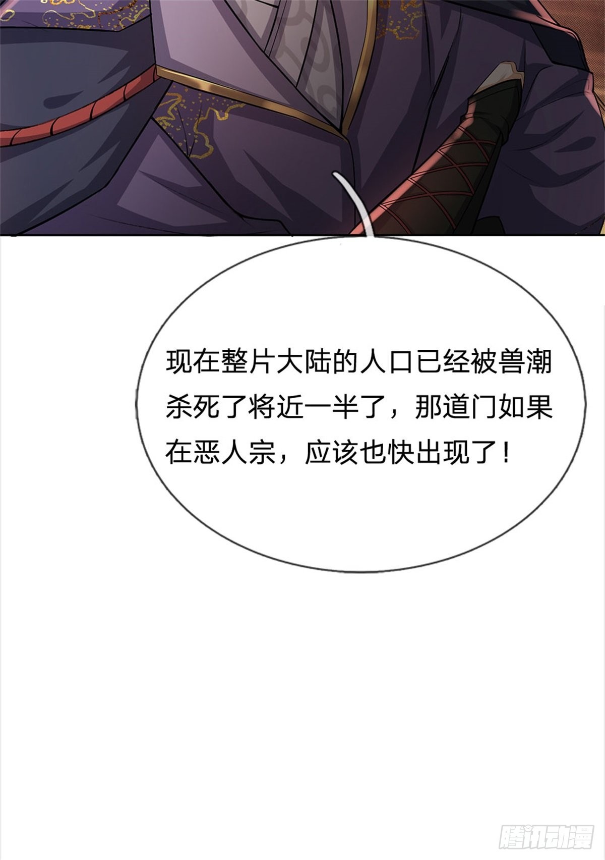 第132话 声望提升33