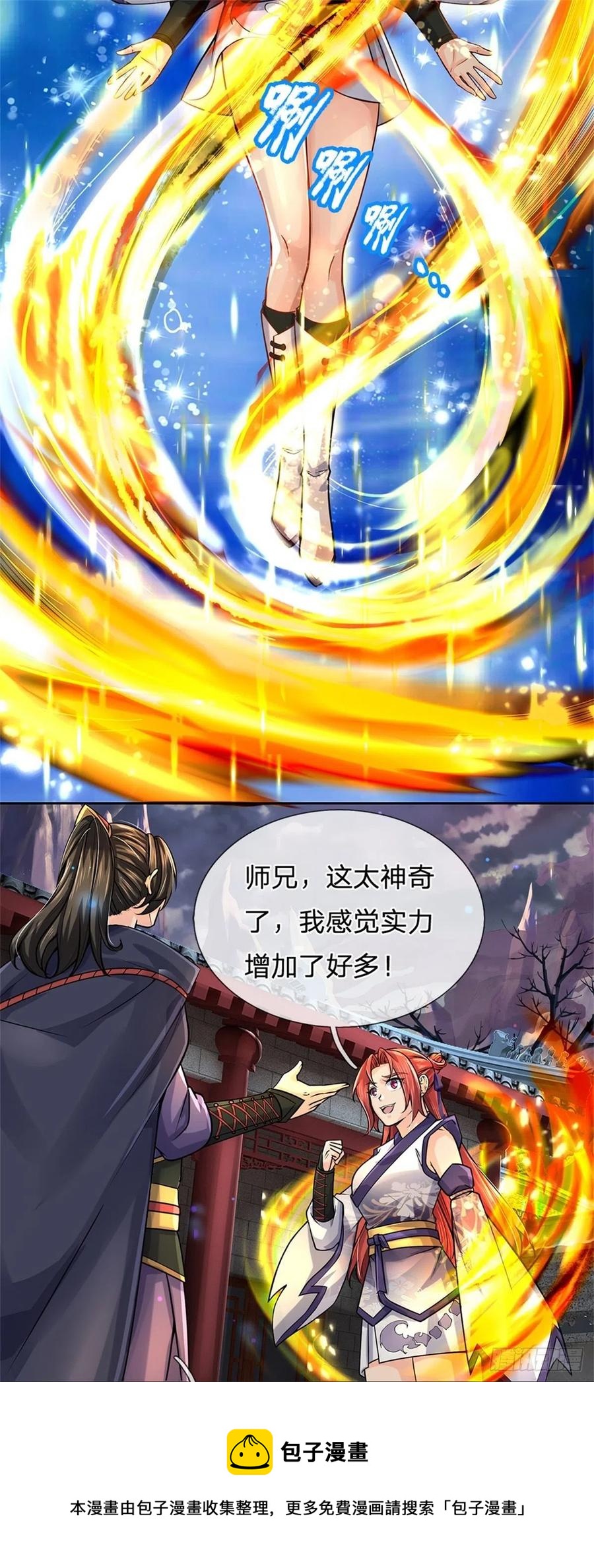 第104话 突飞猛进8