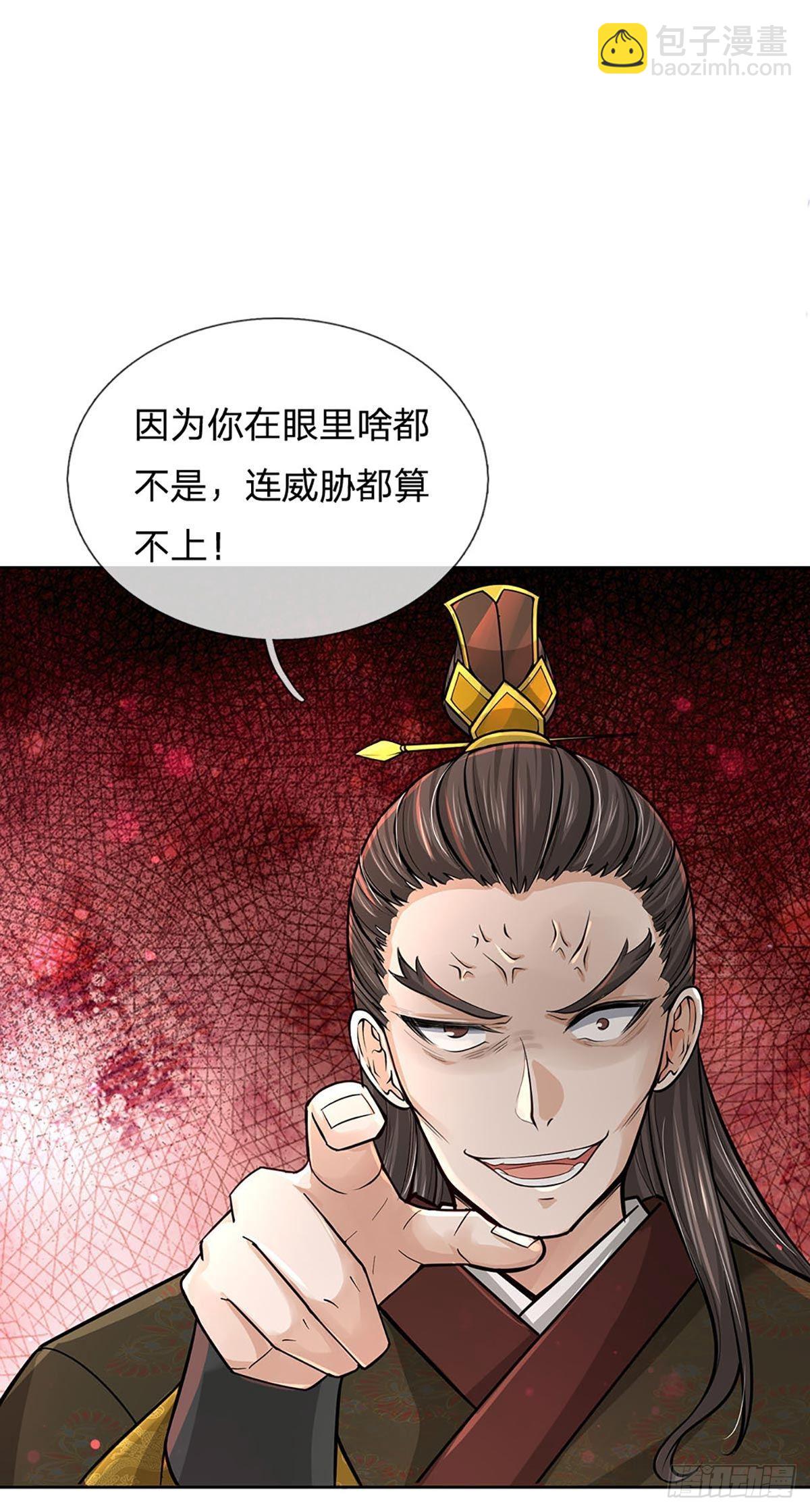 第113话 争夺小师妹4
