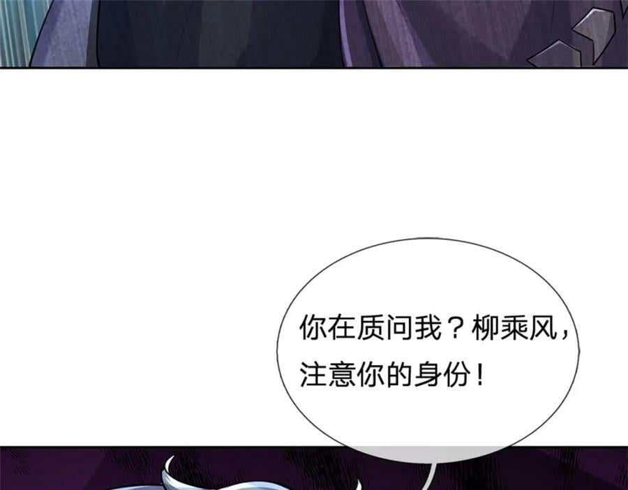 第149话 瞒不过你57