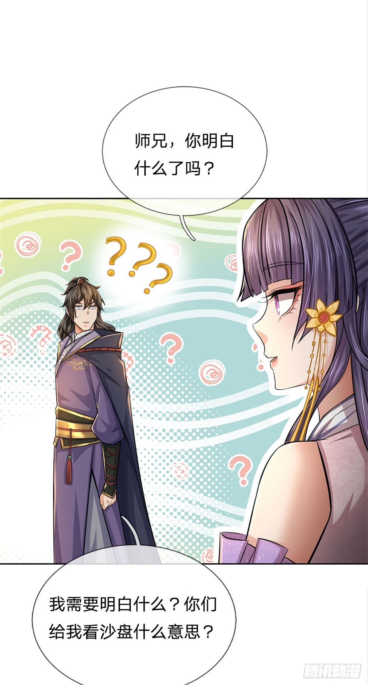 第120话 五分之四12