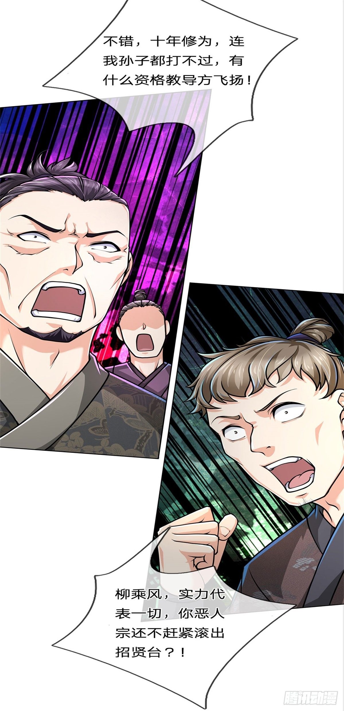 第44话 七海翻云掌10