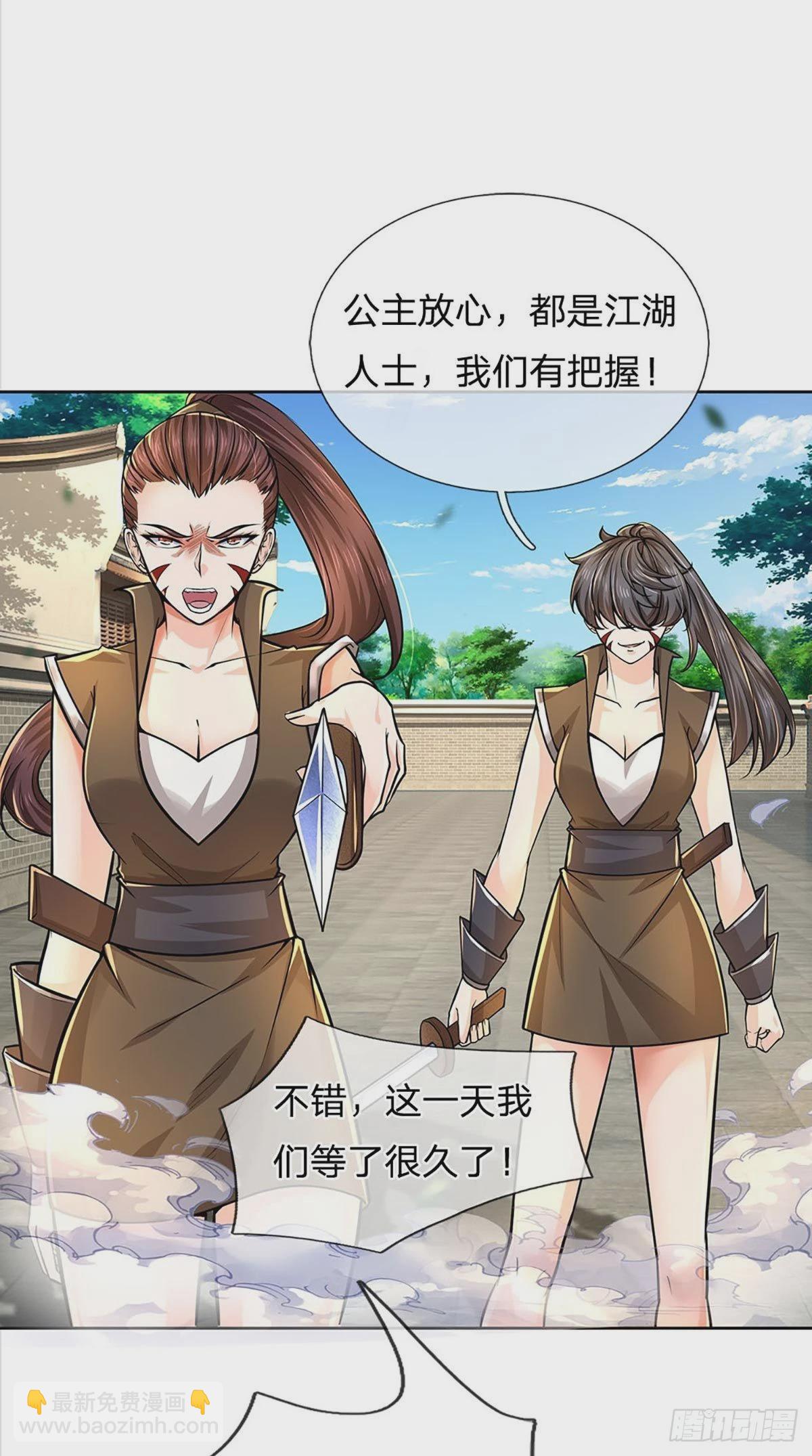 第113话 争夺小师妹9