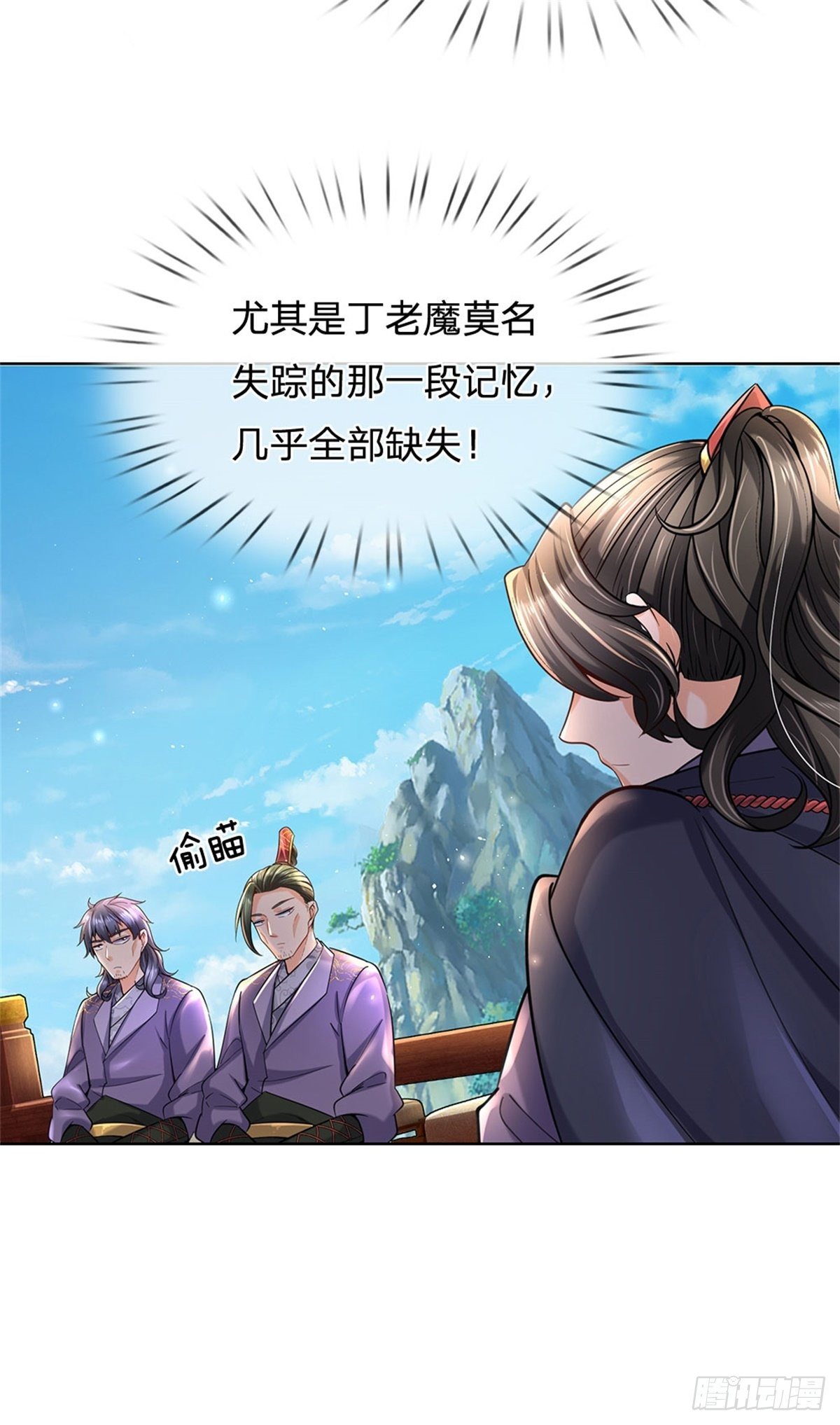 第29话 师父失踪7
