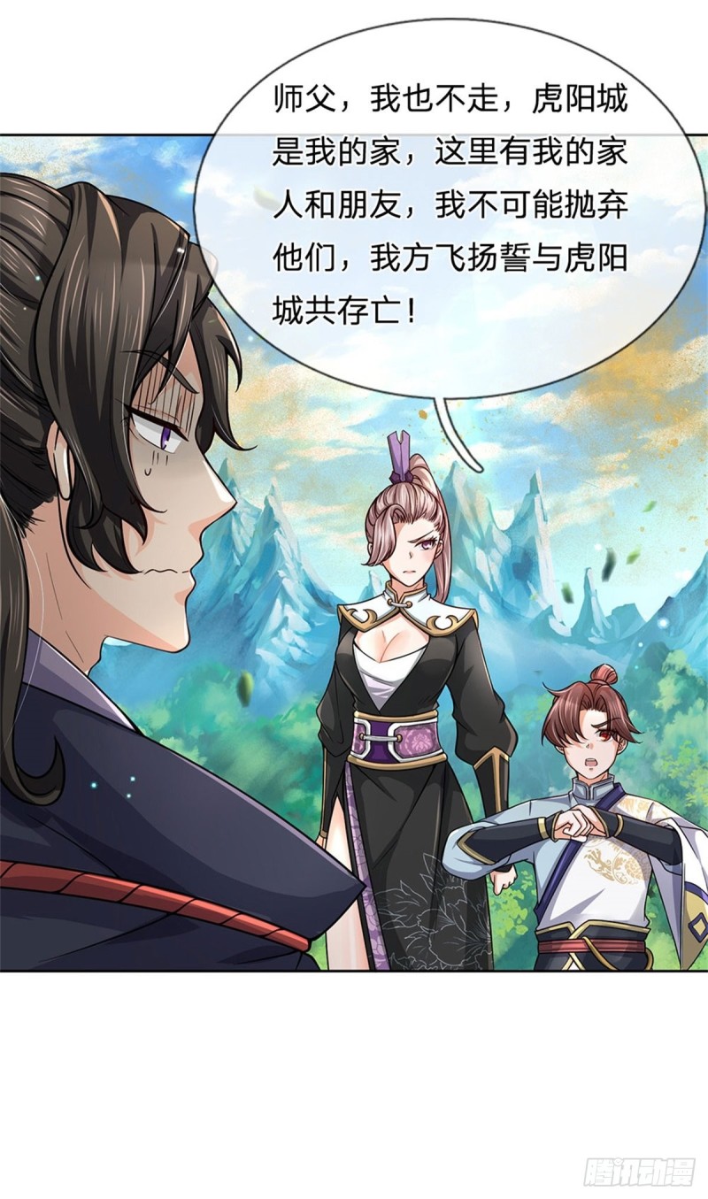 第56话 请师父出手12
