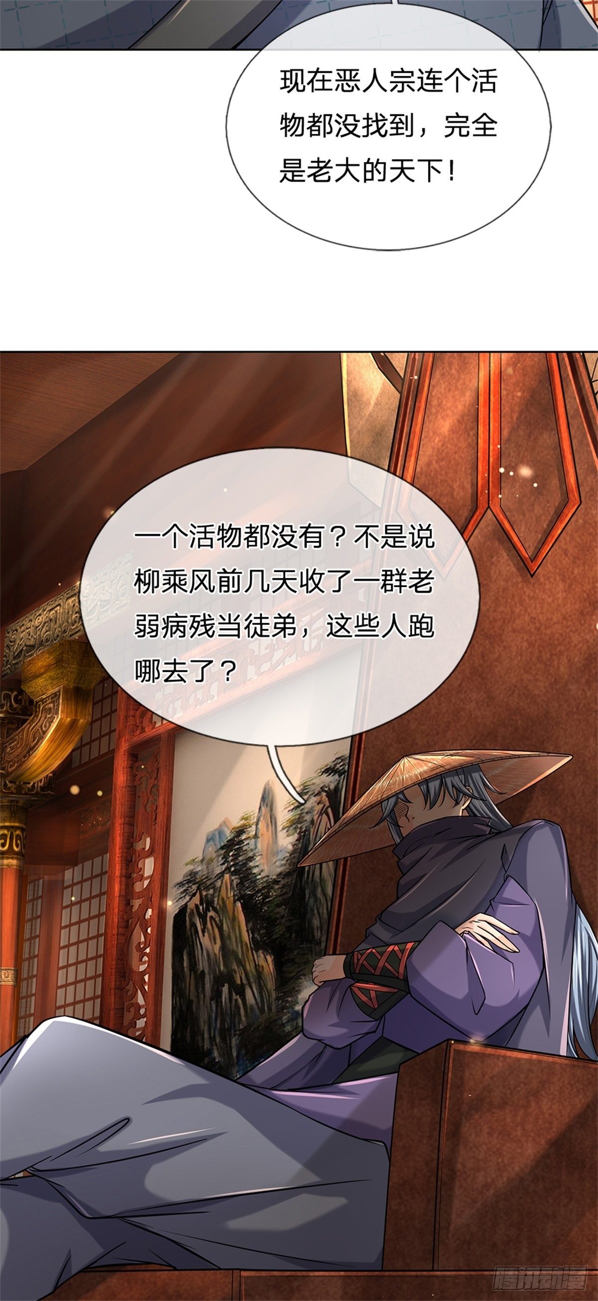 第35话 白秋秋的考察20