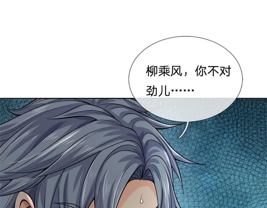 第154话 大陆崩溃29