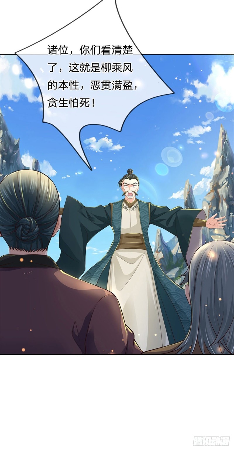 第59话 逃跑？！10
