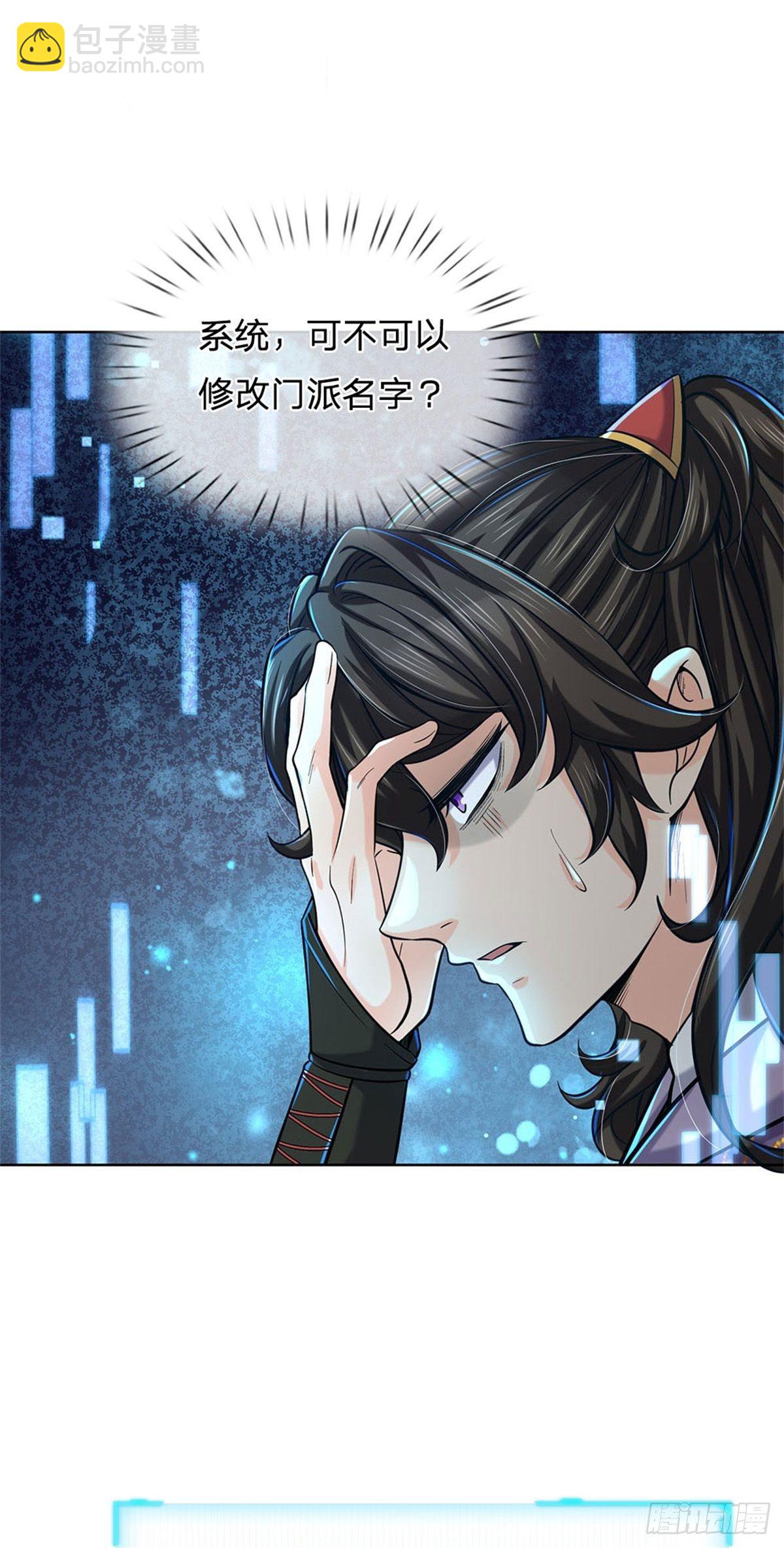 第40话 一起学狗叫28