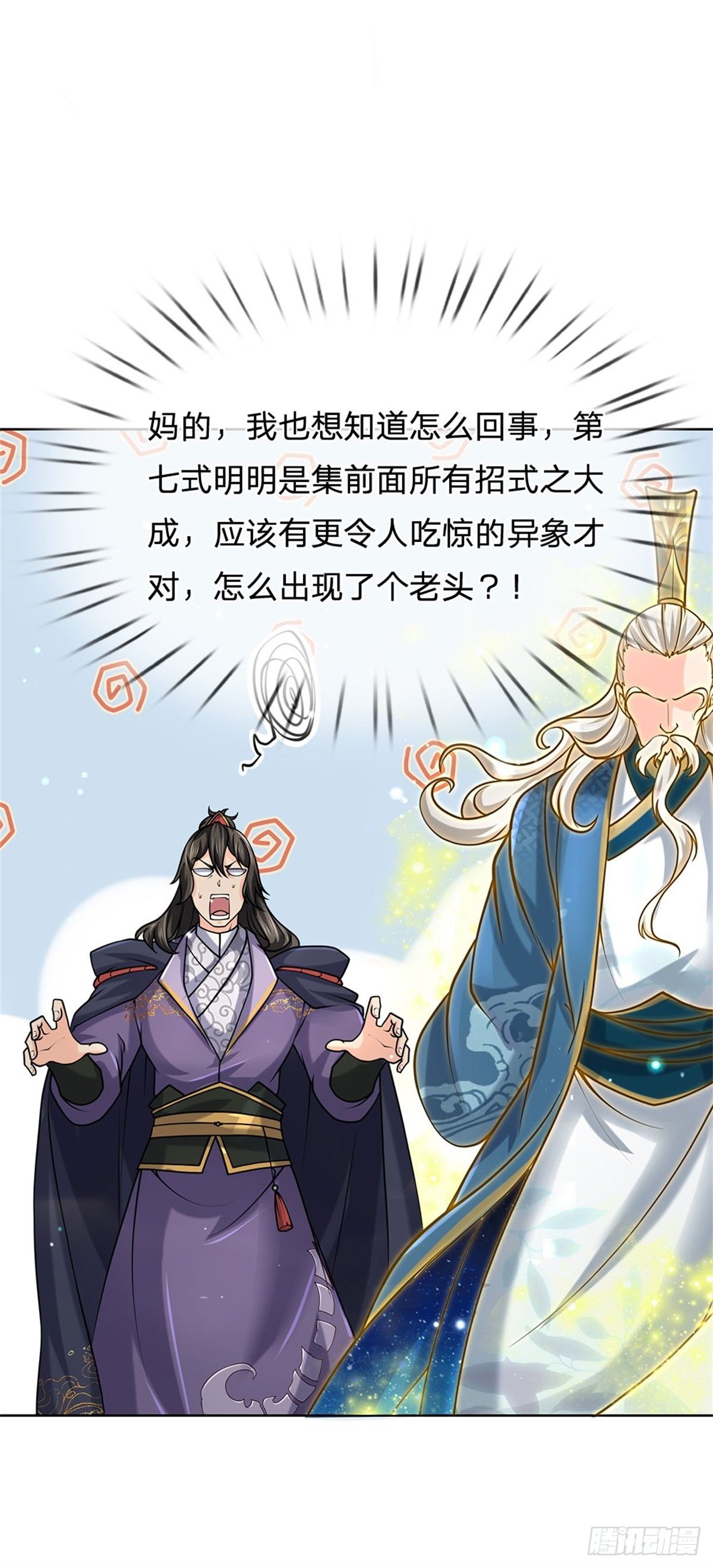 第46话 弄出个老头24