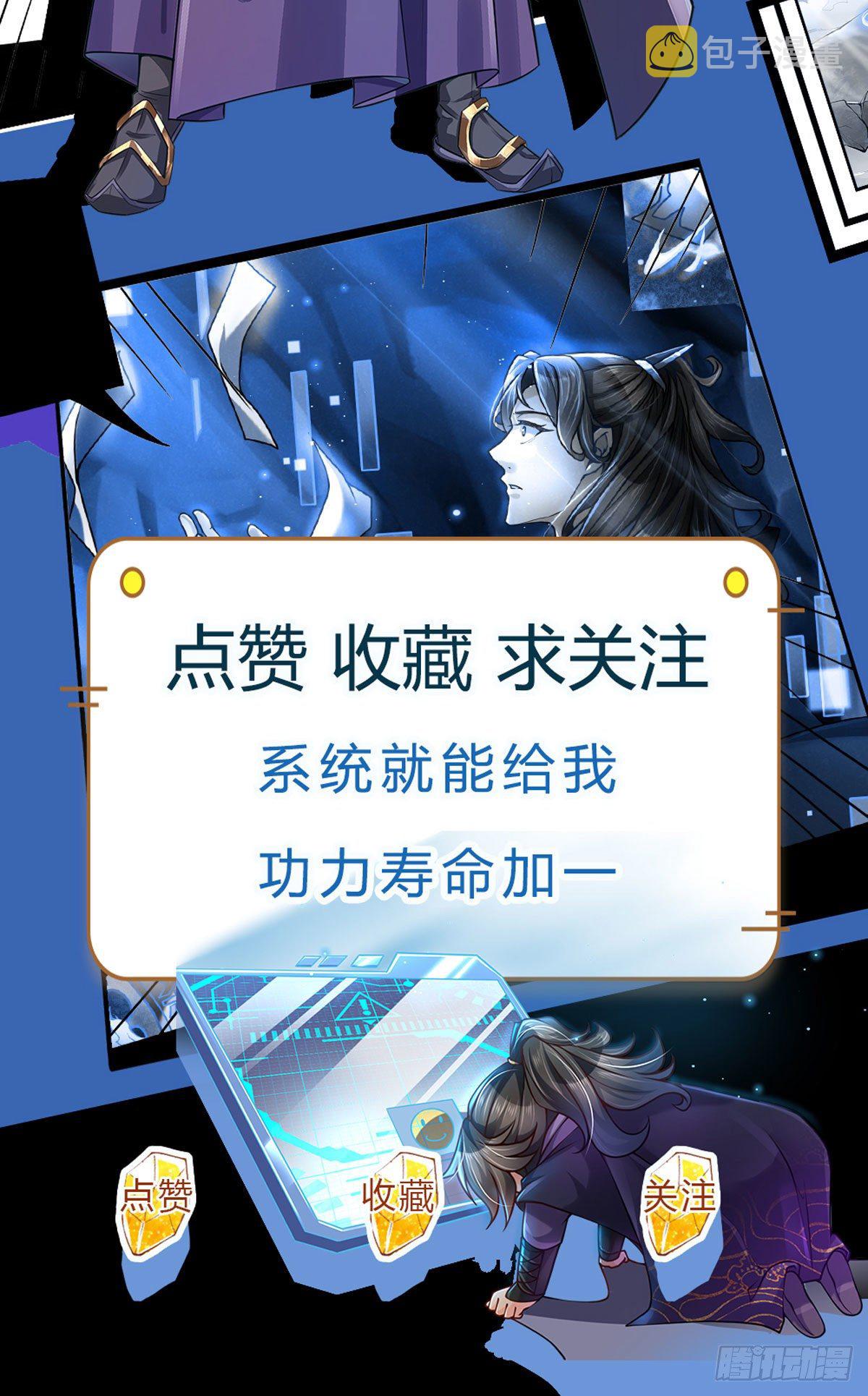 第49话 谢凌飞激战二当家30