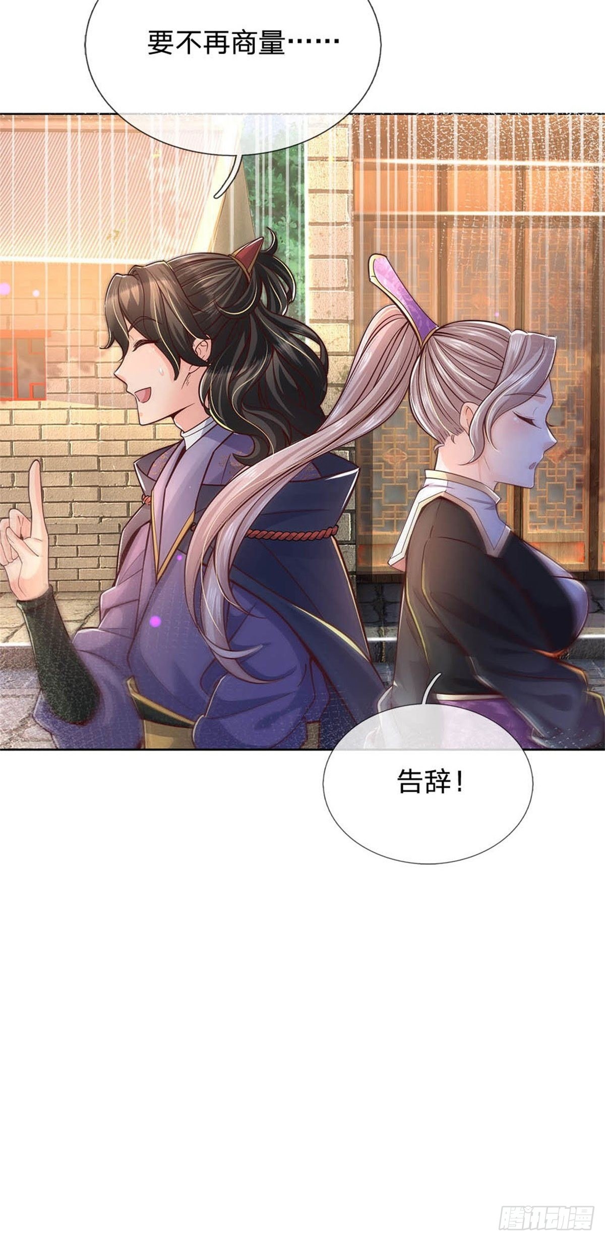 第31话 拜师条件7
