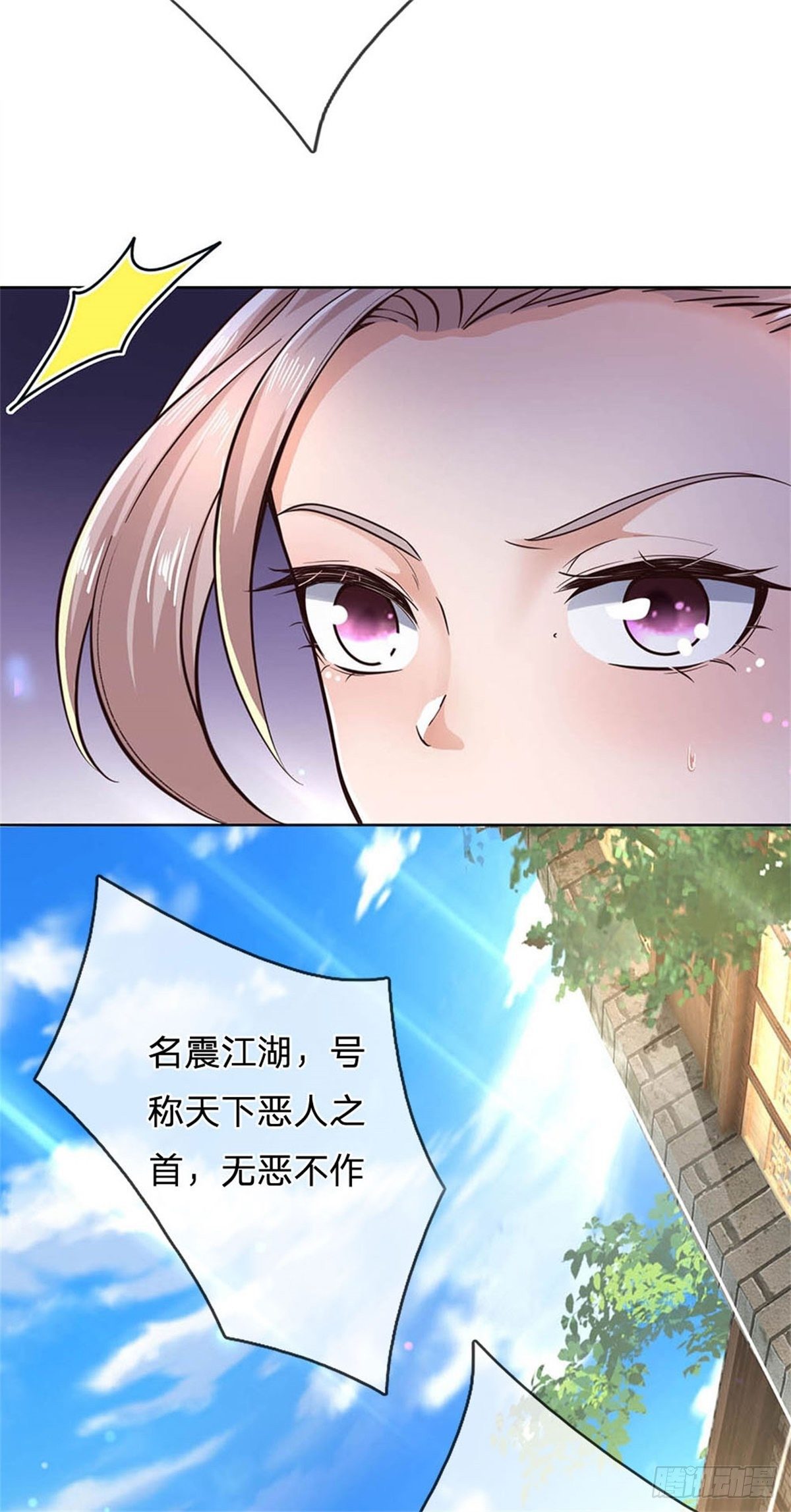 第31话 拜师条件12