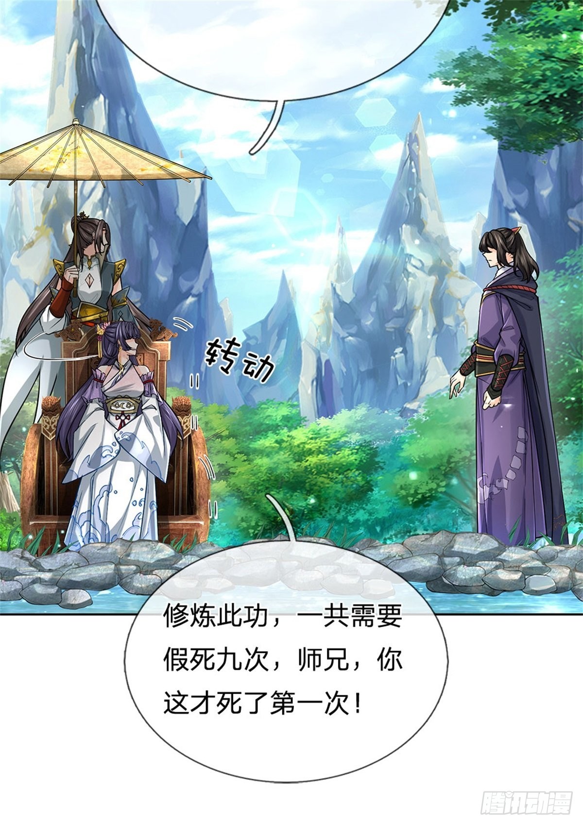 第119话 不死蝉蜕功56