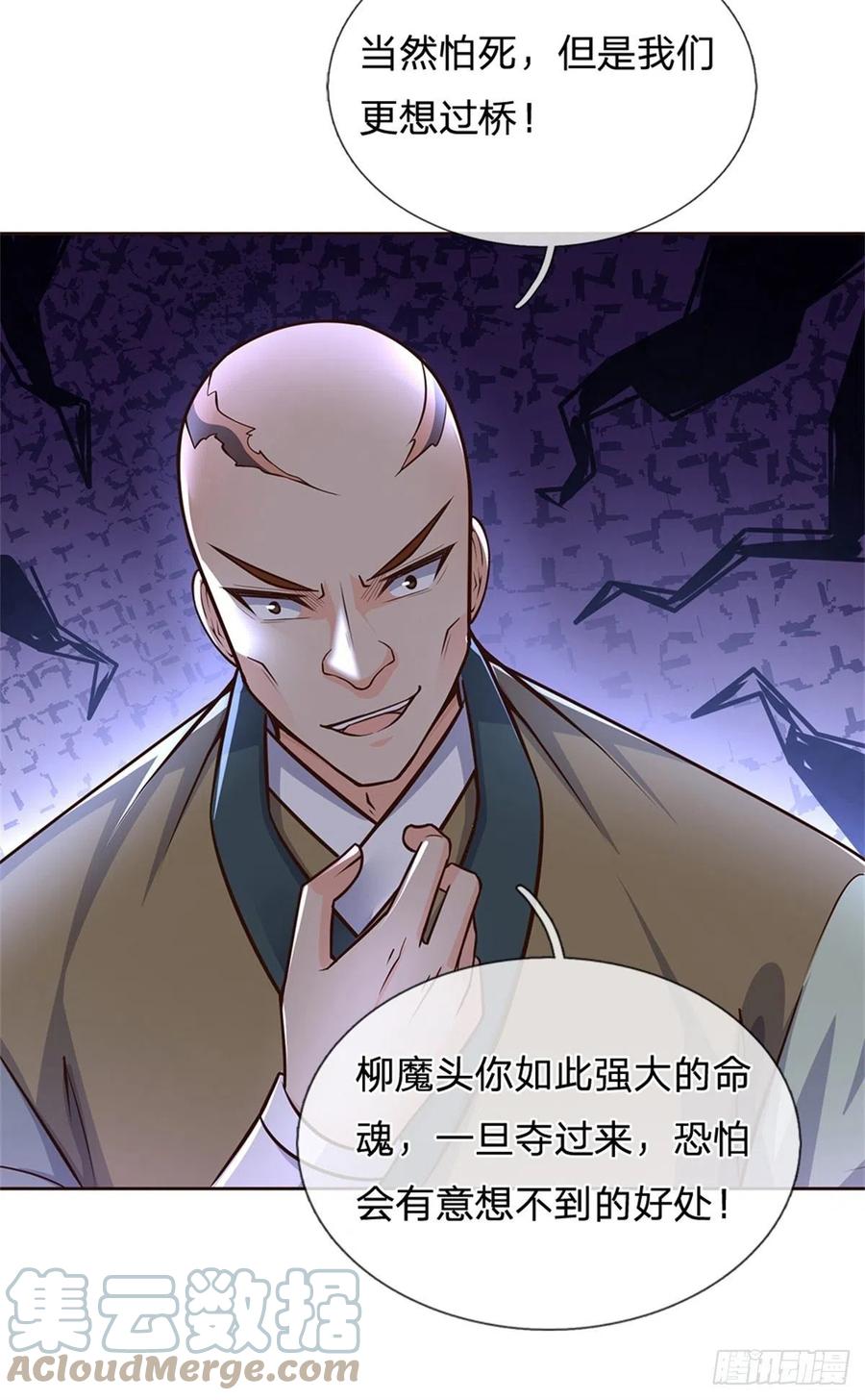 第91话 大杀四方18