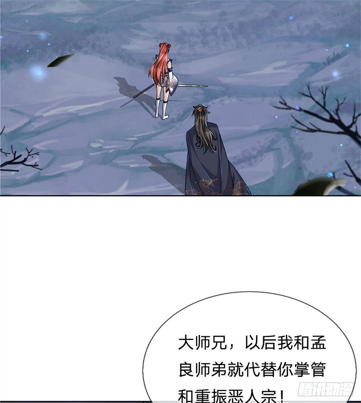 第8话 恶徒居然为我出手22