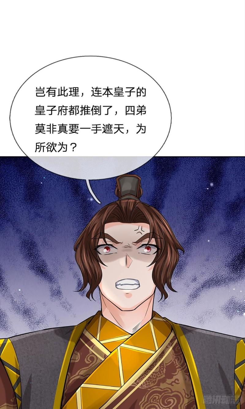 第111话 没落的邪道门派18