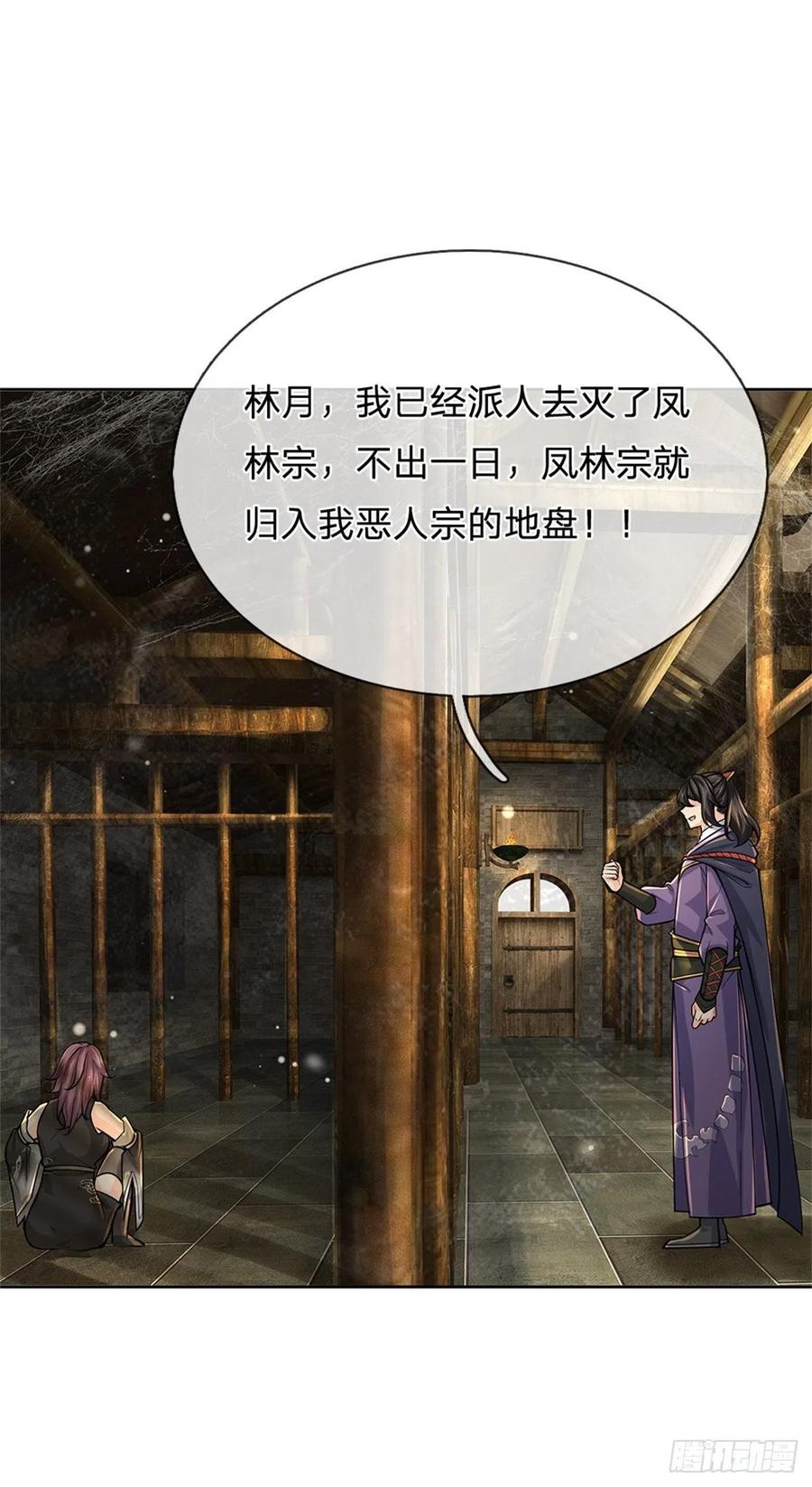 第103话 扩充势力17