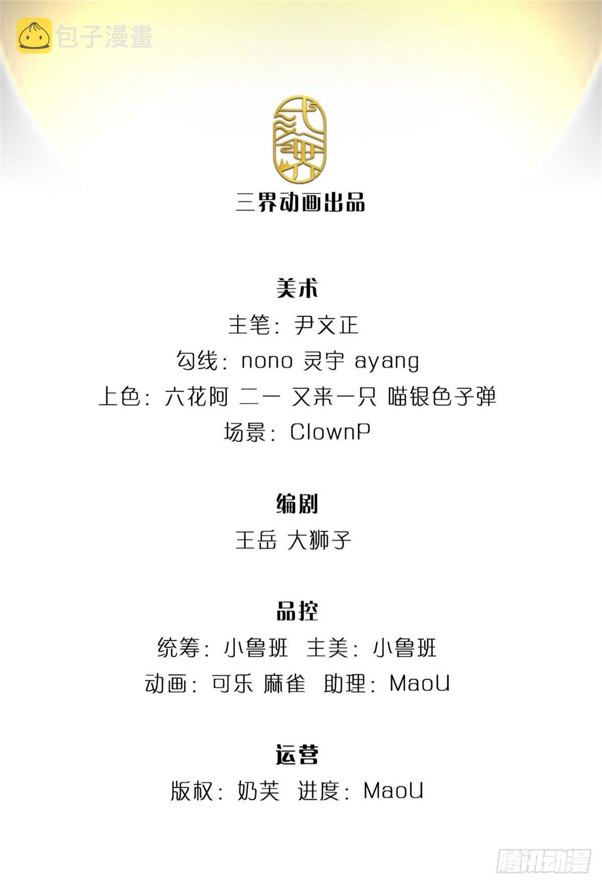 第35话 白秋秋的考察1