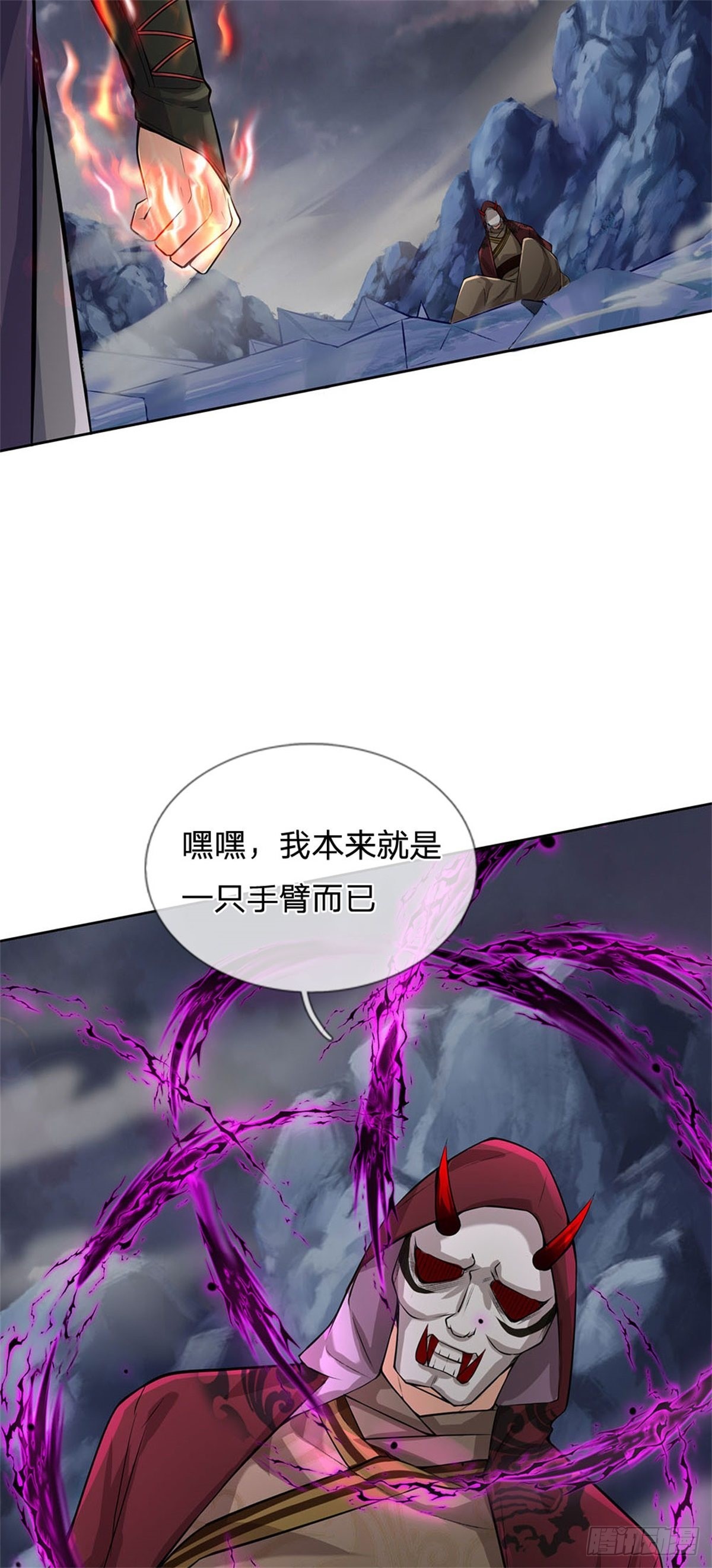 第130话 大阵被破16
