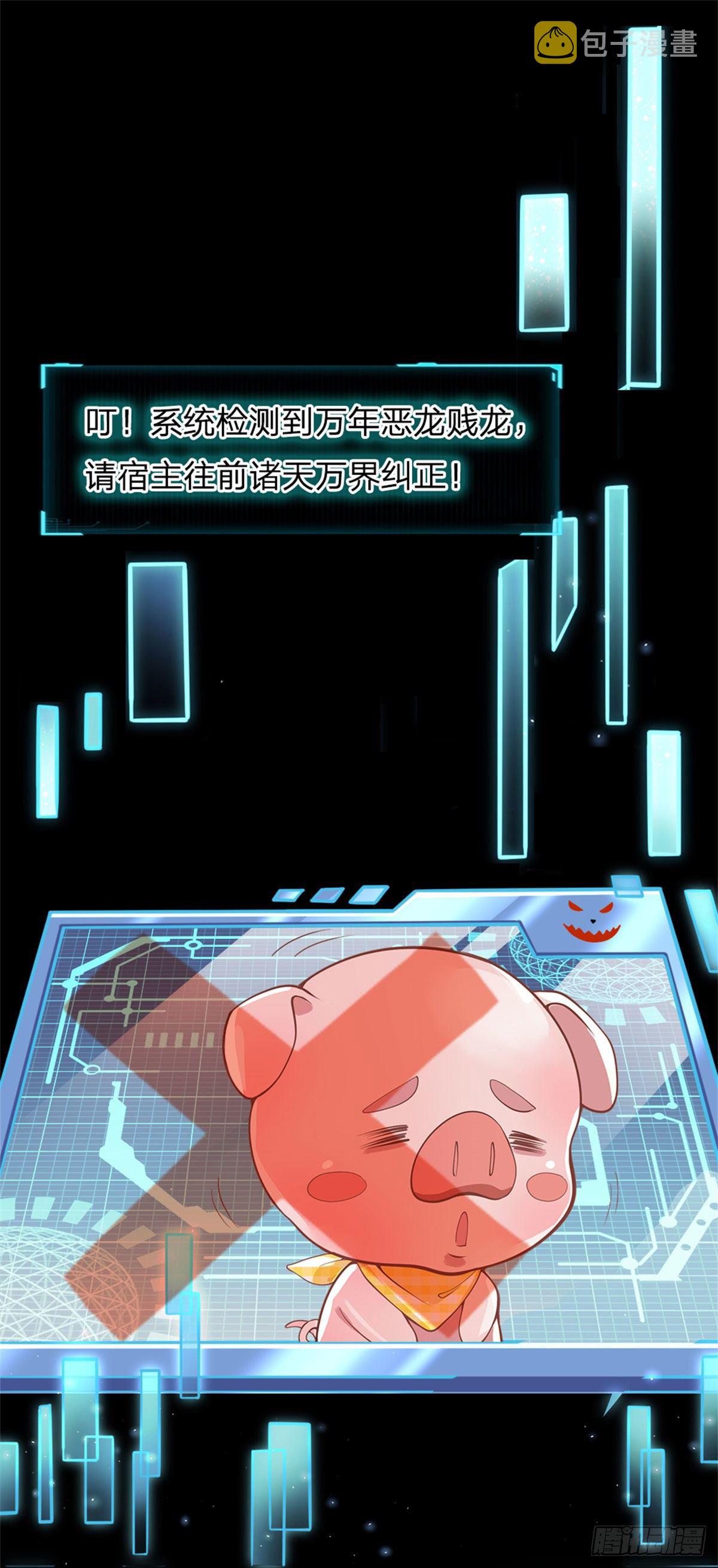 第51话 二当家？大当家！31