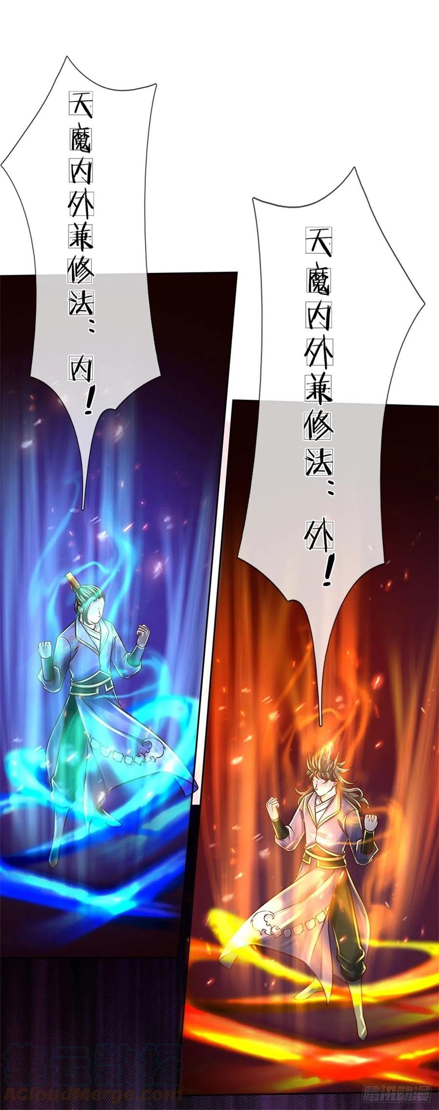 第83话 天魔合体3